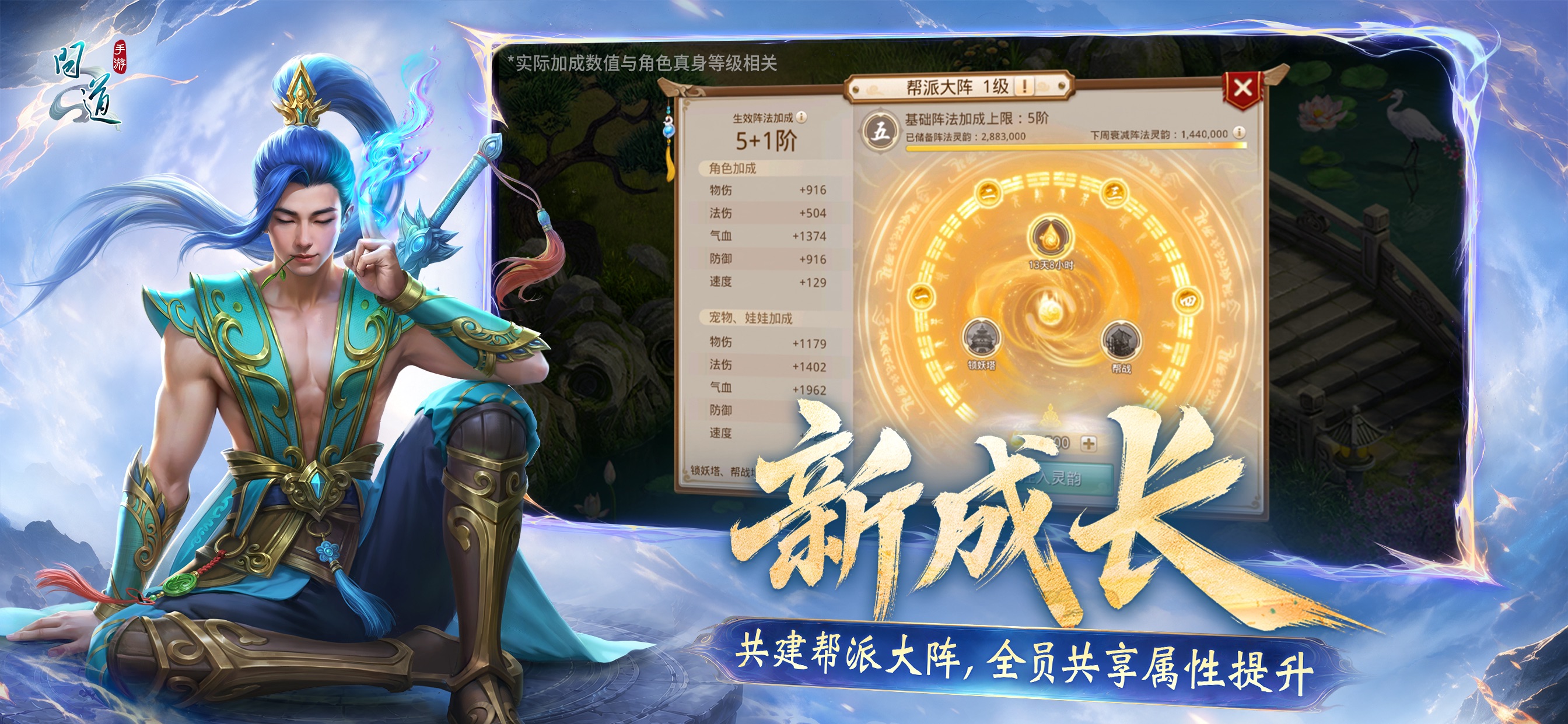 问道-十年帮派革新游戏画面 12