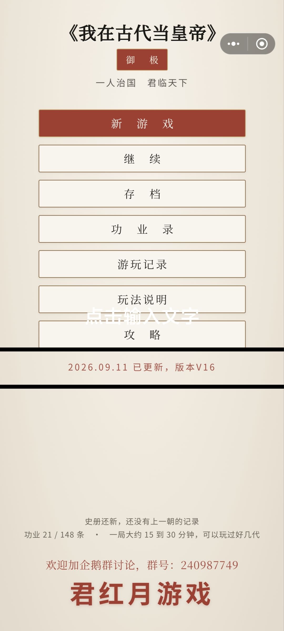游戏已于2026.09.11晚上8：25更新 1
