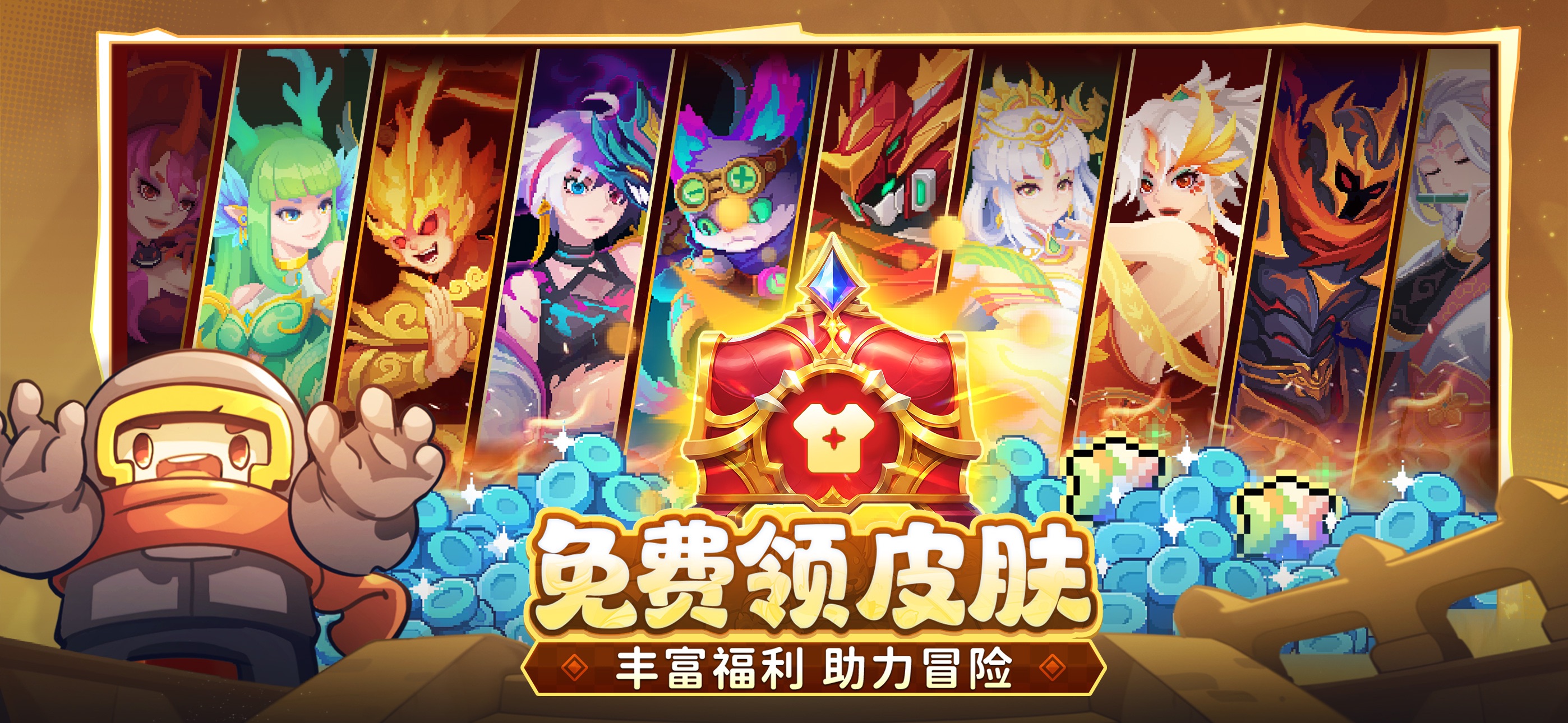 元气骑士前传游戏画面 18