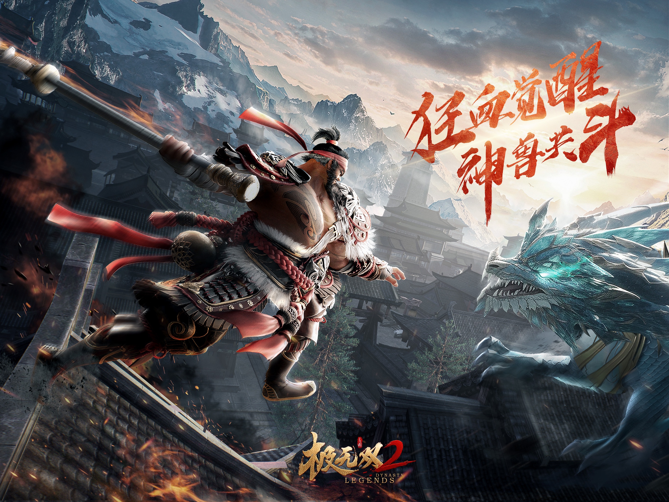 极无双2 iOS 游戏截图 4