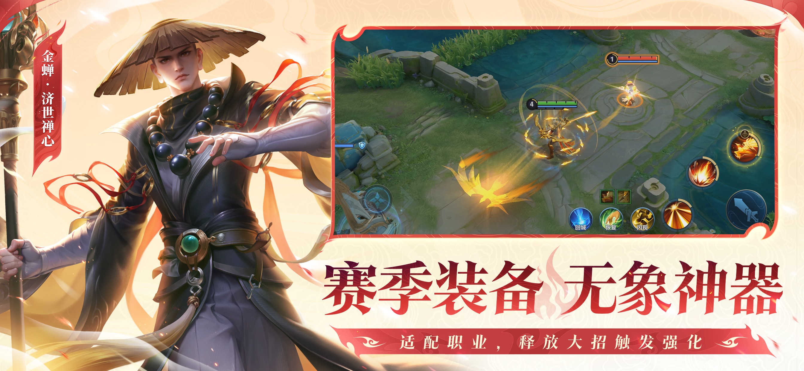王者荣耀游戏画面 20