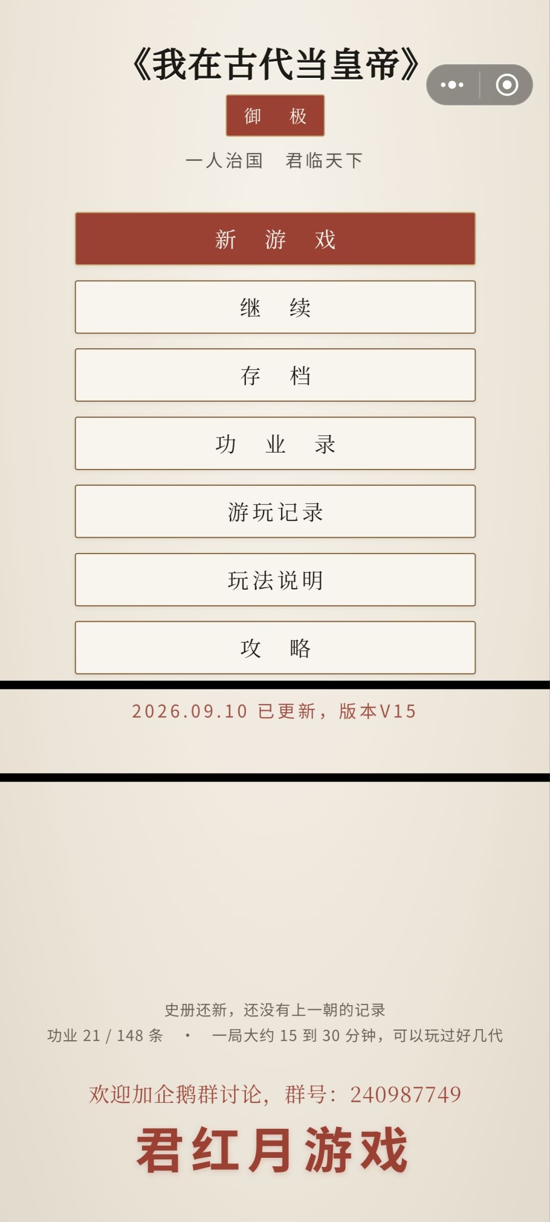 游戏已于2026.09.10晚上19:26更新 1