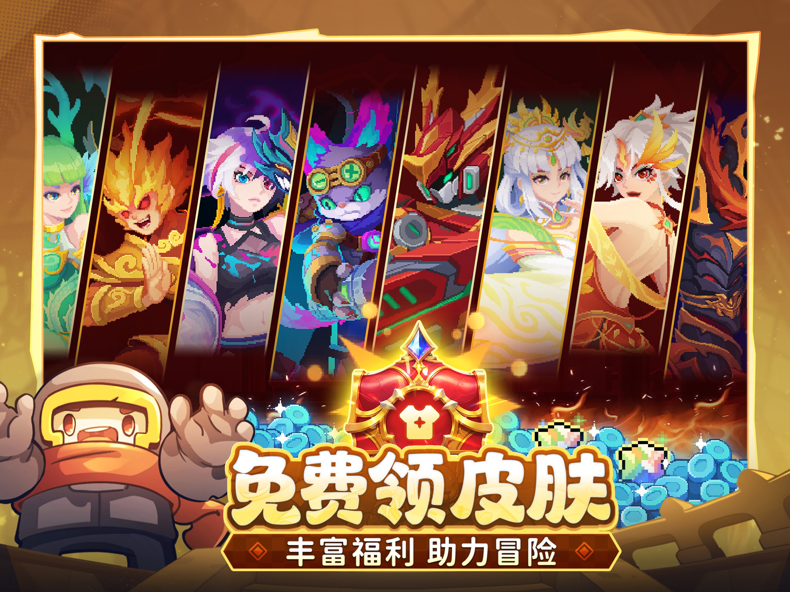 元气骑士前传游戏画面 17