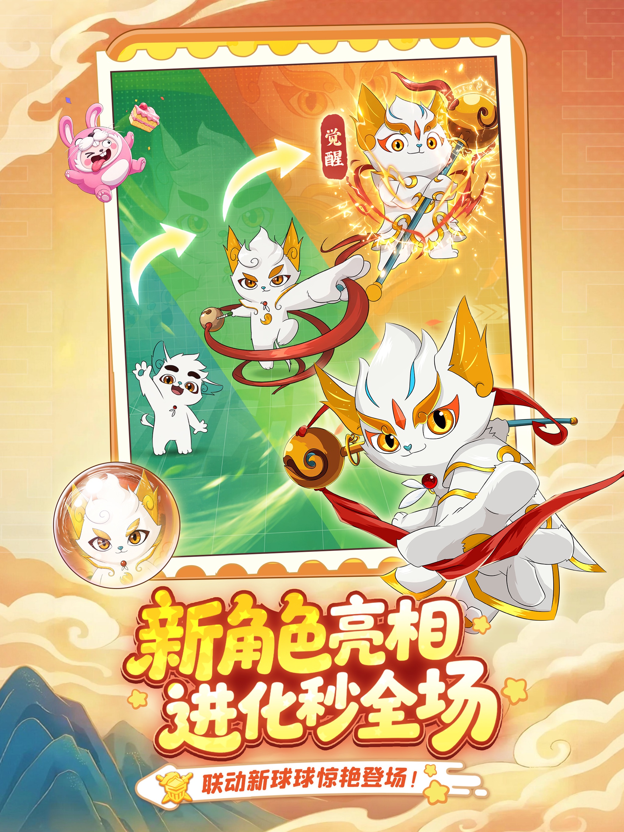 球球英雄游戏画面 10