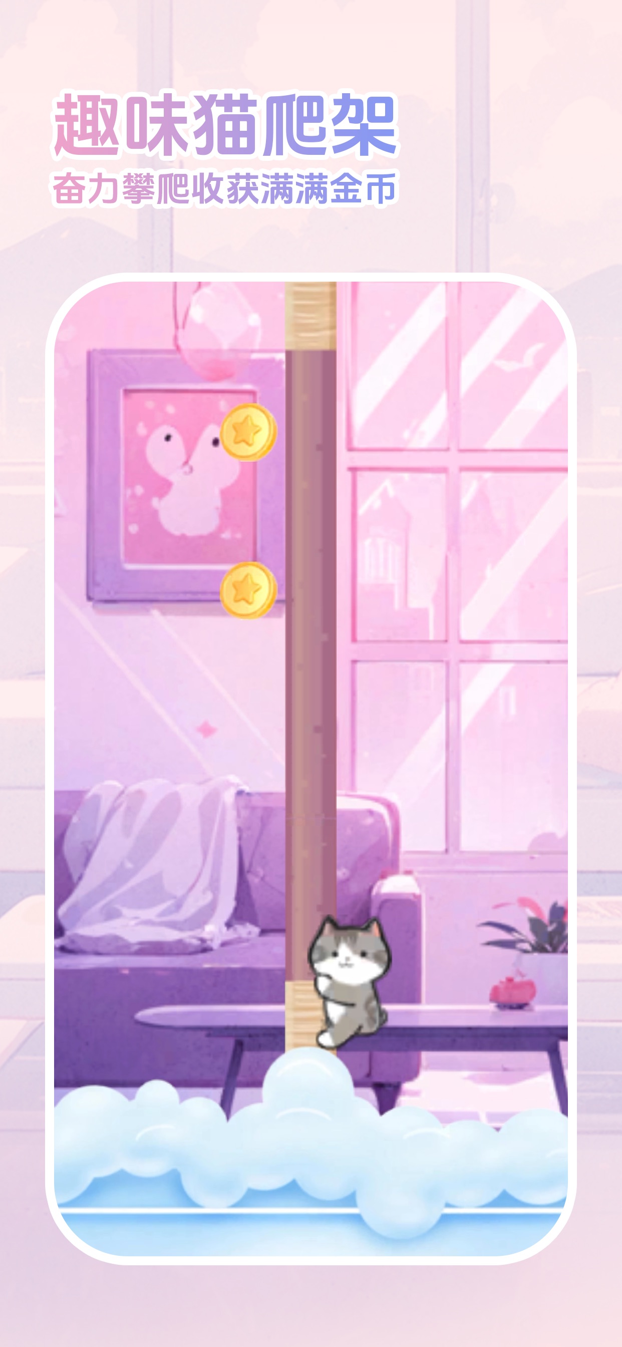 橘子小屋 iOS 游戏截图 5