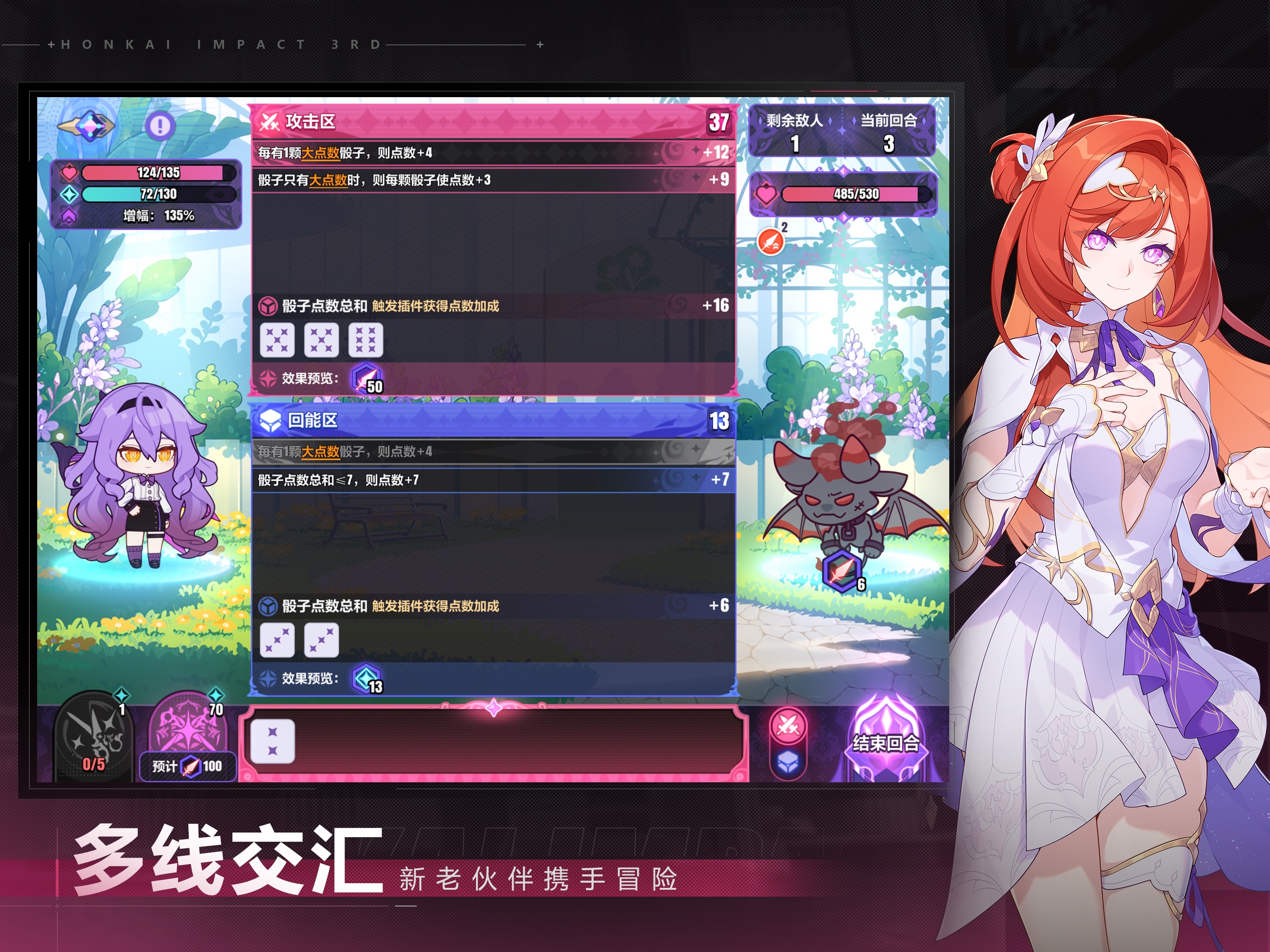 崩坏3 iOS 游戏截图 1