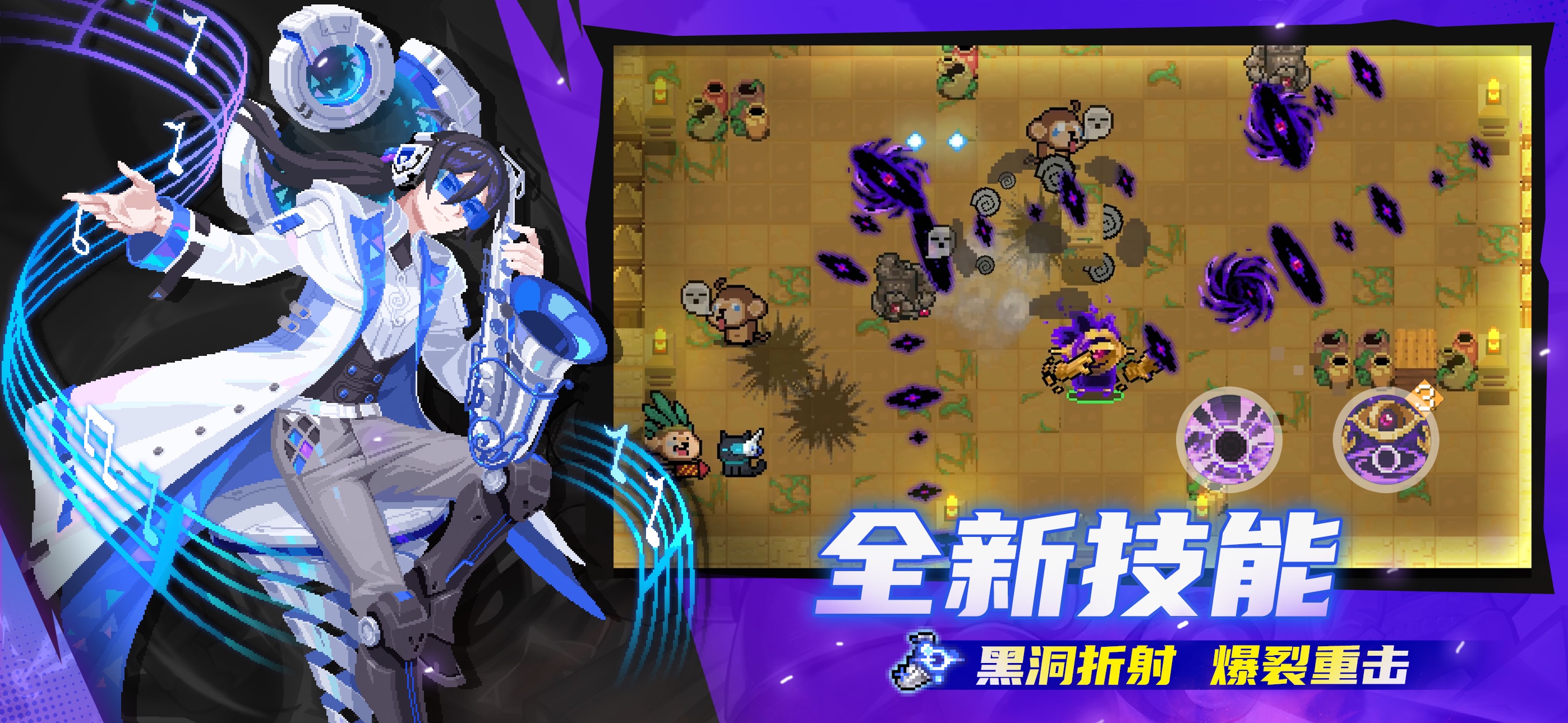 元气骑士游戏画面 10