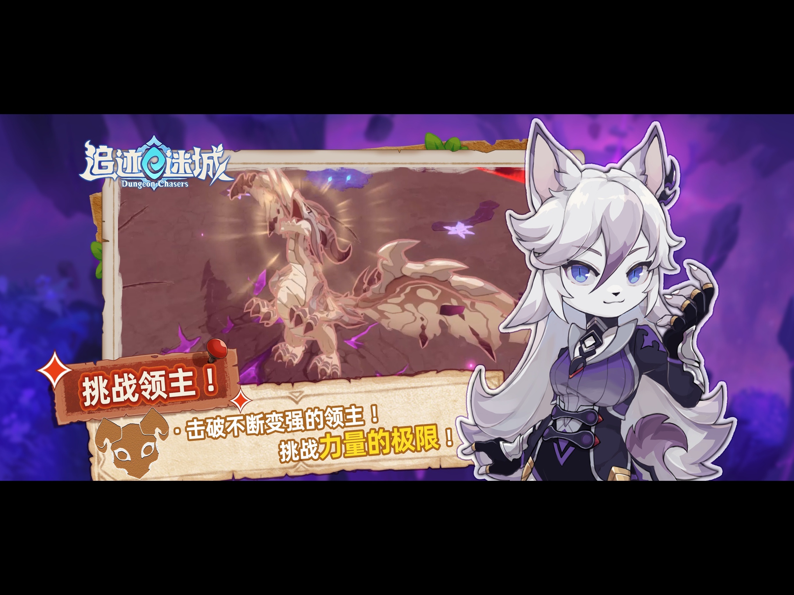 追迹迷城游戏画面 24