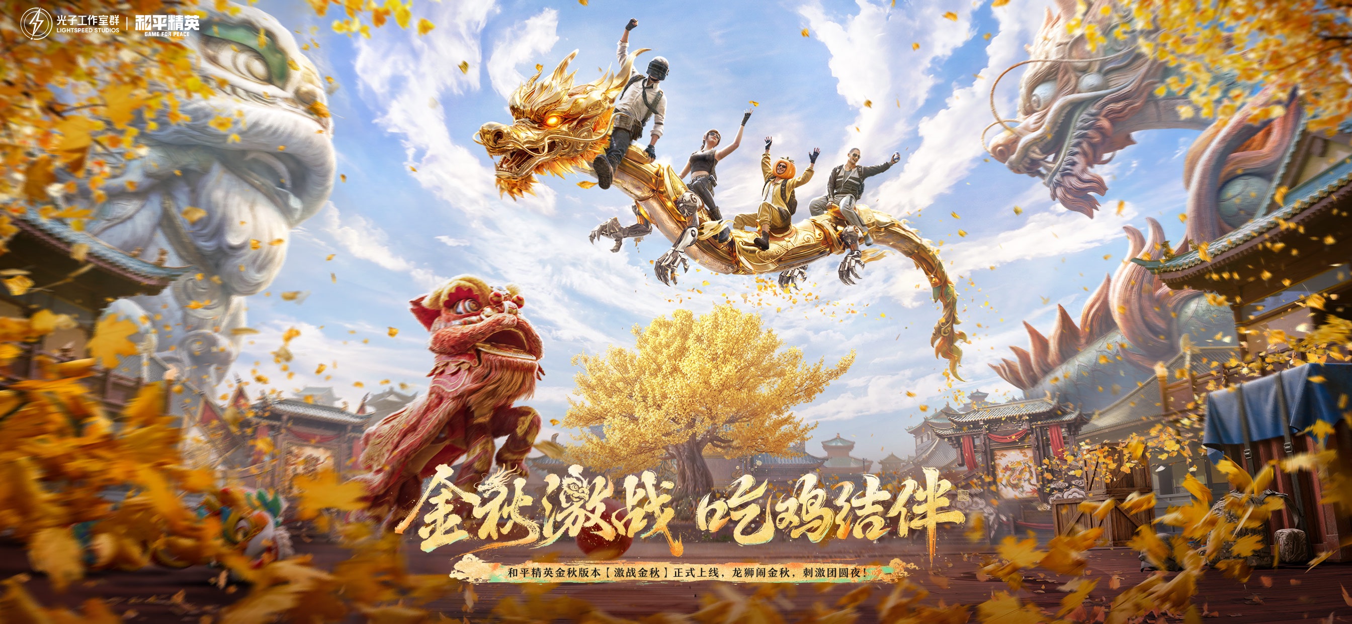 和平精英 iOS 游戏截图 4