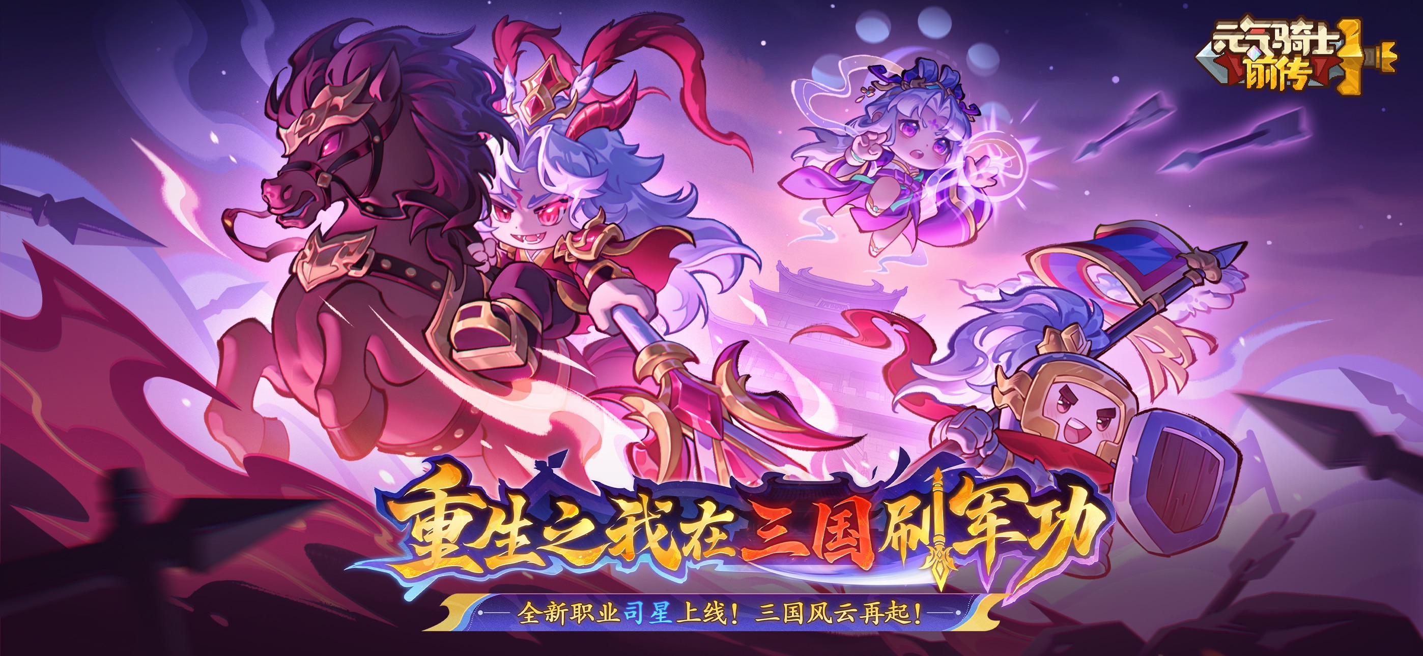 元气骑士前传游戏画面 4