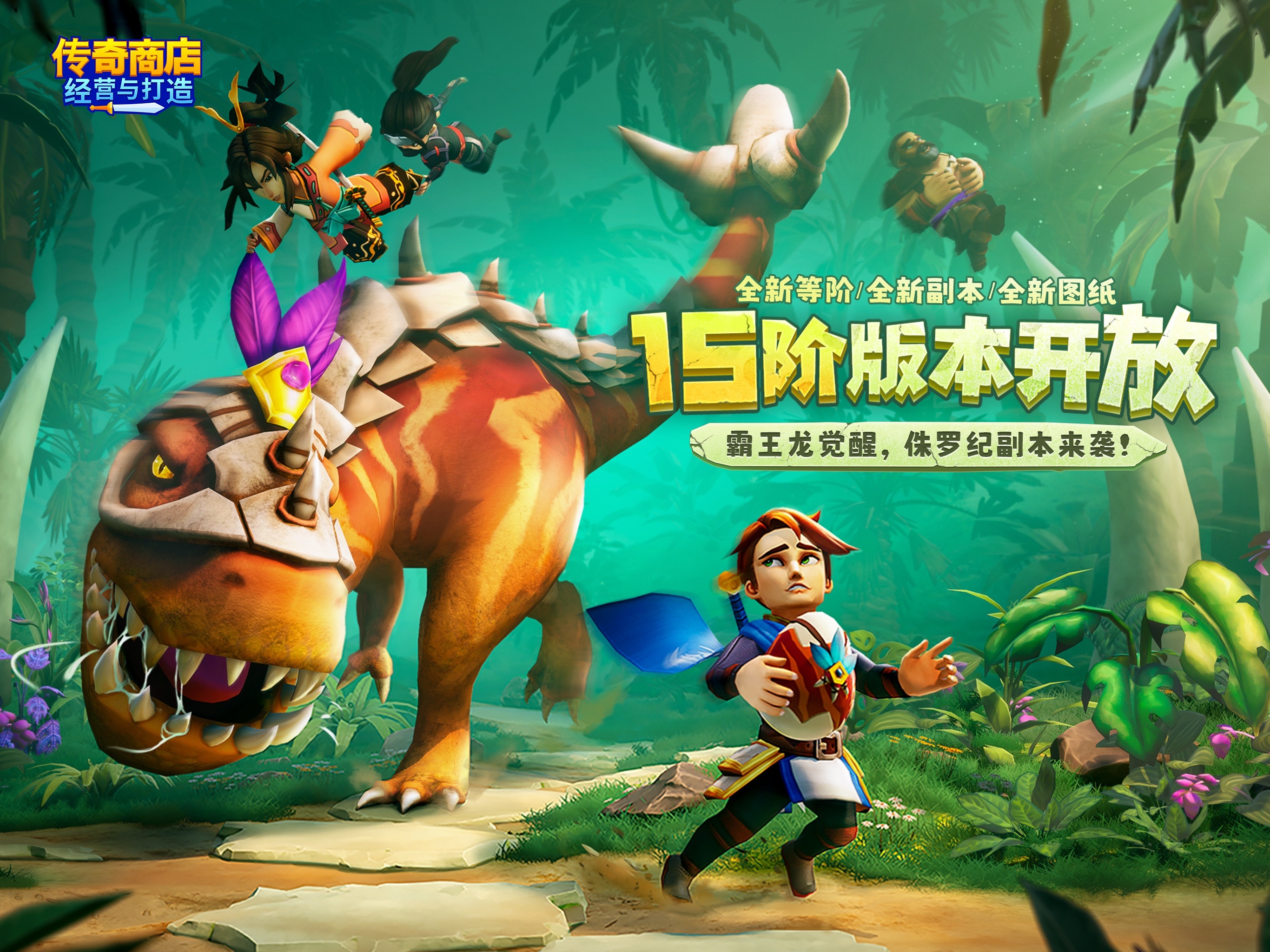 传奇商店:经营与打造 iOS 游戏截图 1