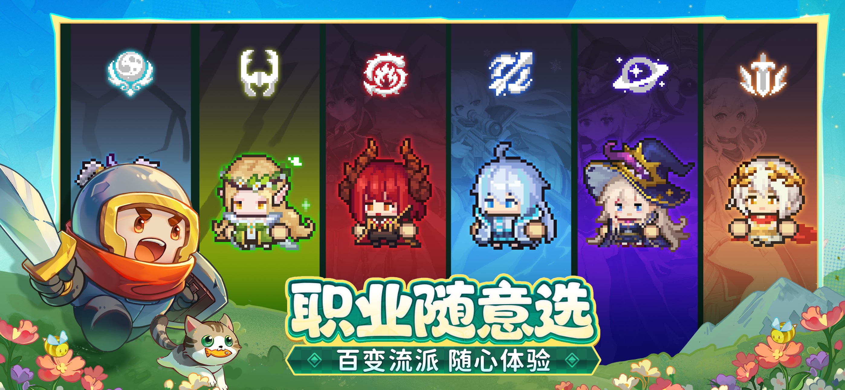 元气骑士前传游戏画面 12