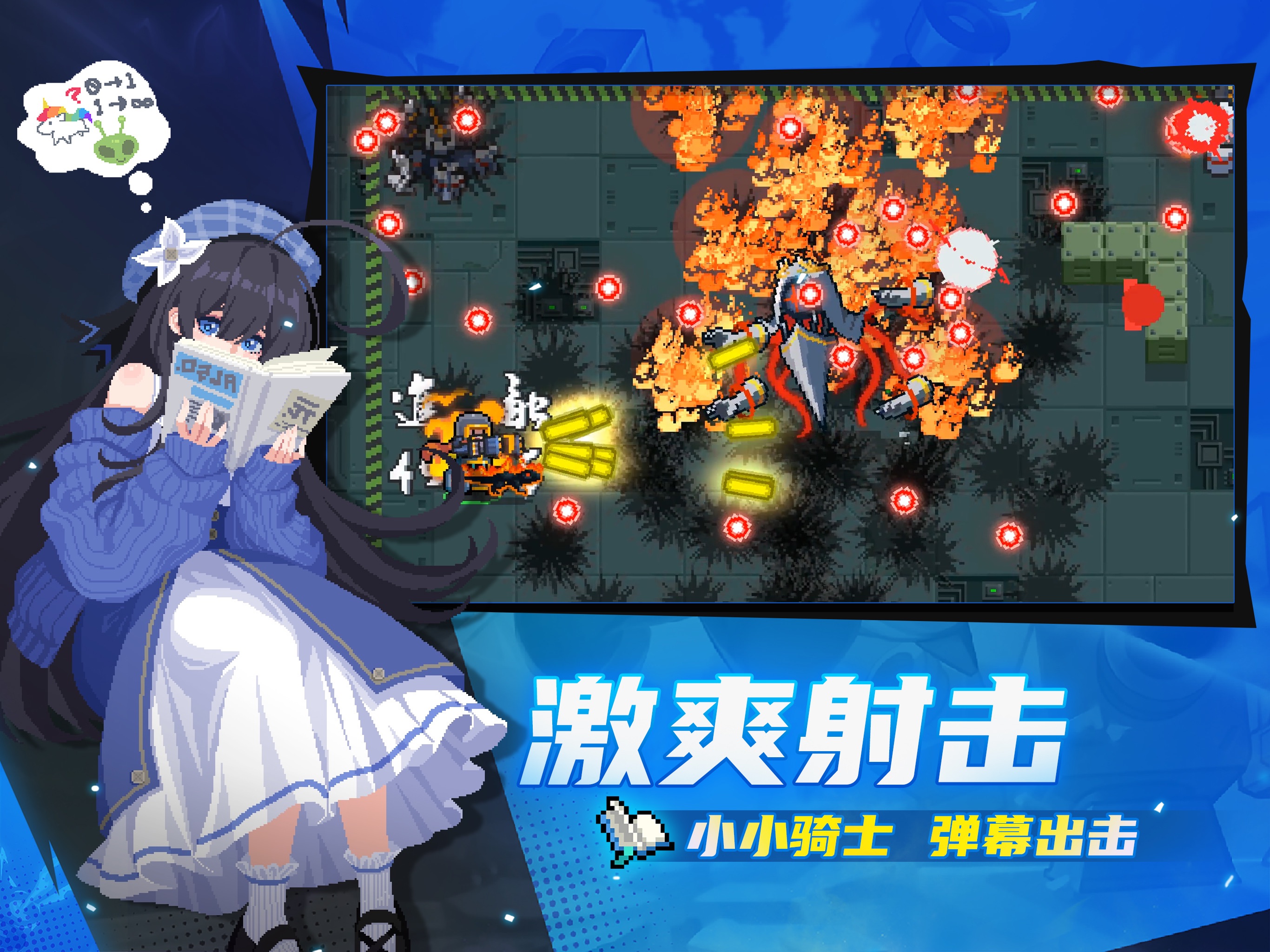 元气骑士游戏画面 19