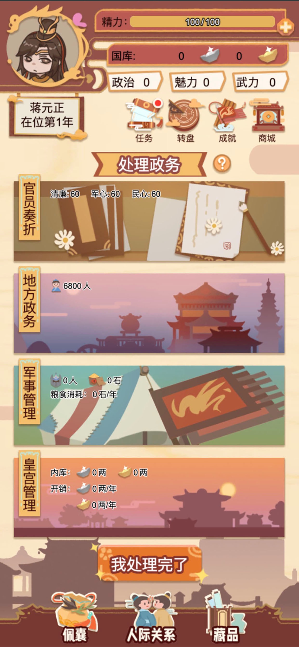 游戏已于2026.09.10晚上19：26更新