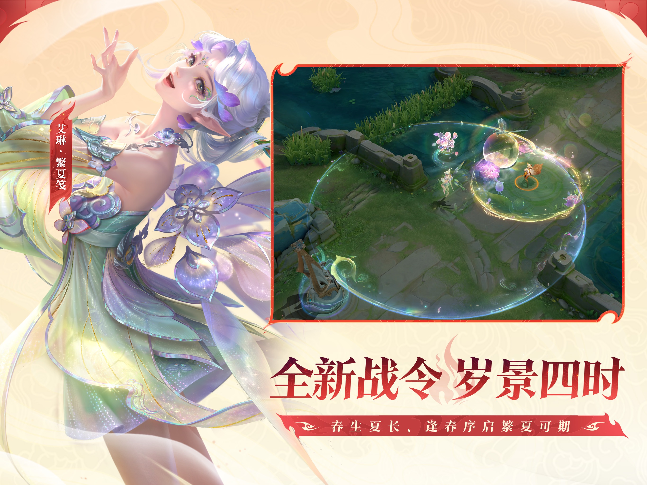 王者荣耀游戏画面 13