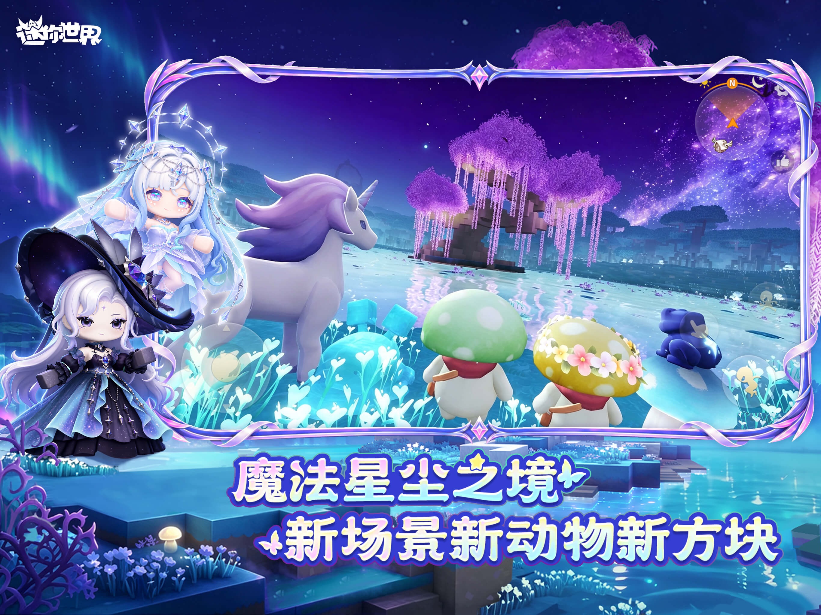 迷你世界 iOS 游戏截图 5