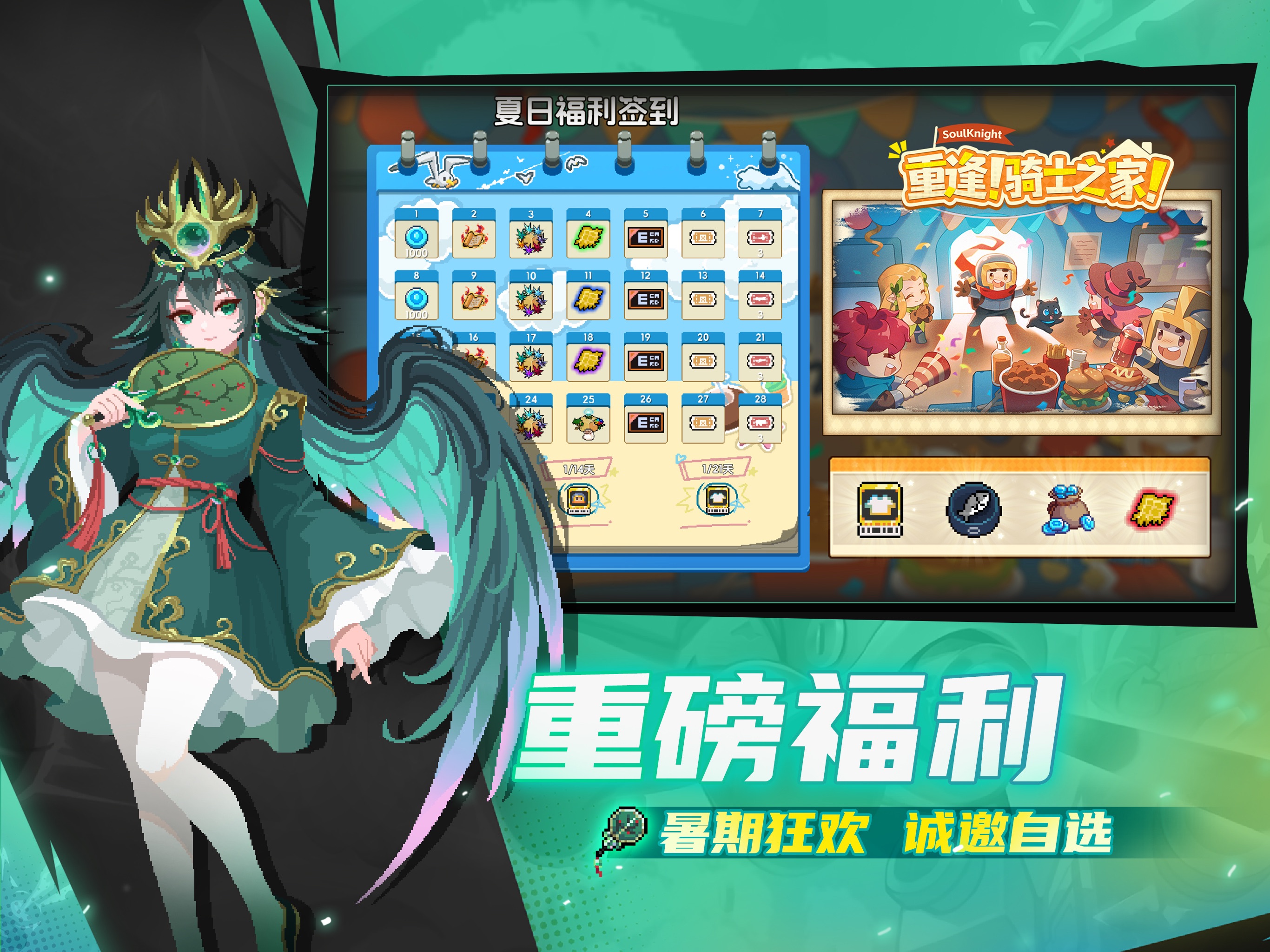 元气骑士游戏画面 13