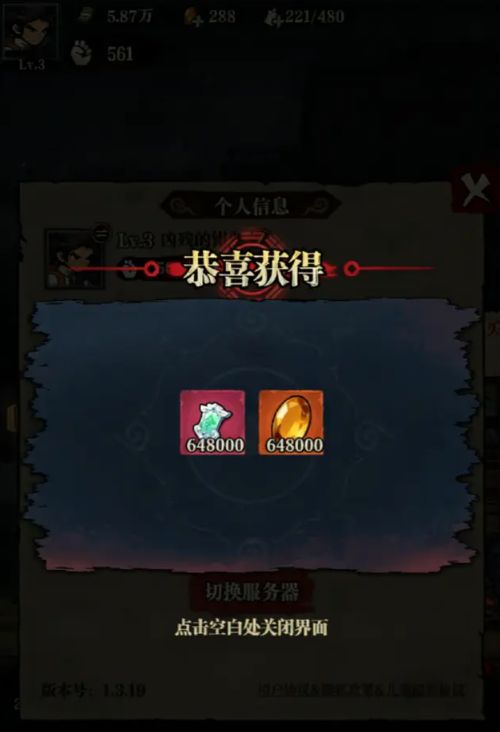 咻咻勇者|零氪保姆开荒攻略 + 最新兑换码 1