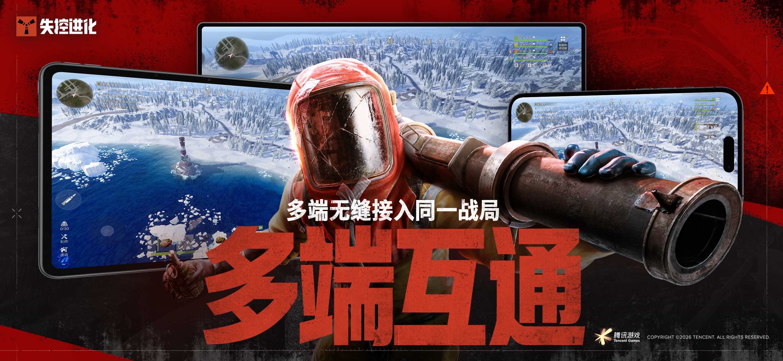 失控进化 iOS 游戏截图 4