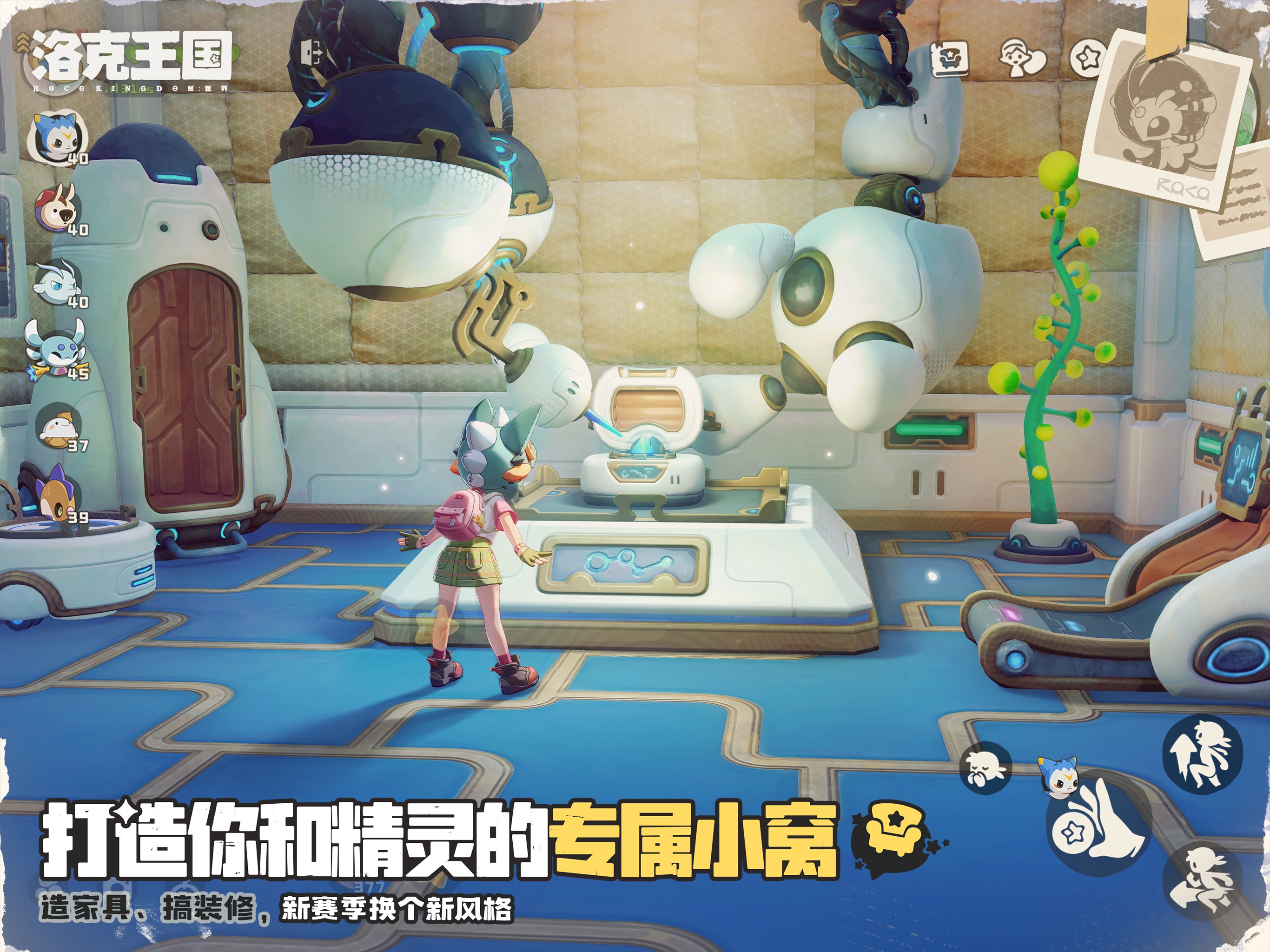 洛克王国:世界游戏画面 17