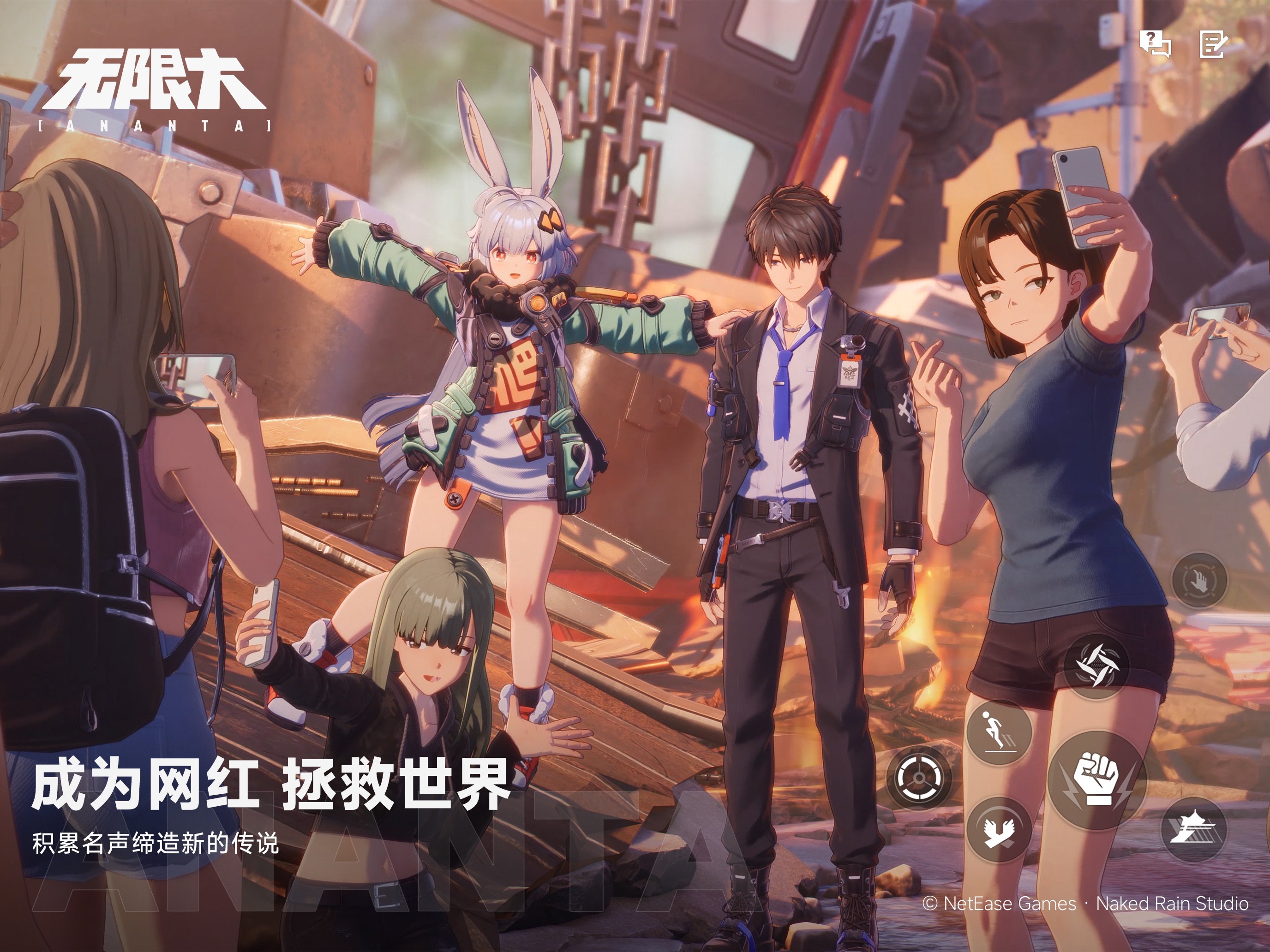无限大 iOS 游戏截图 5
