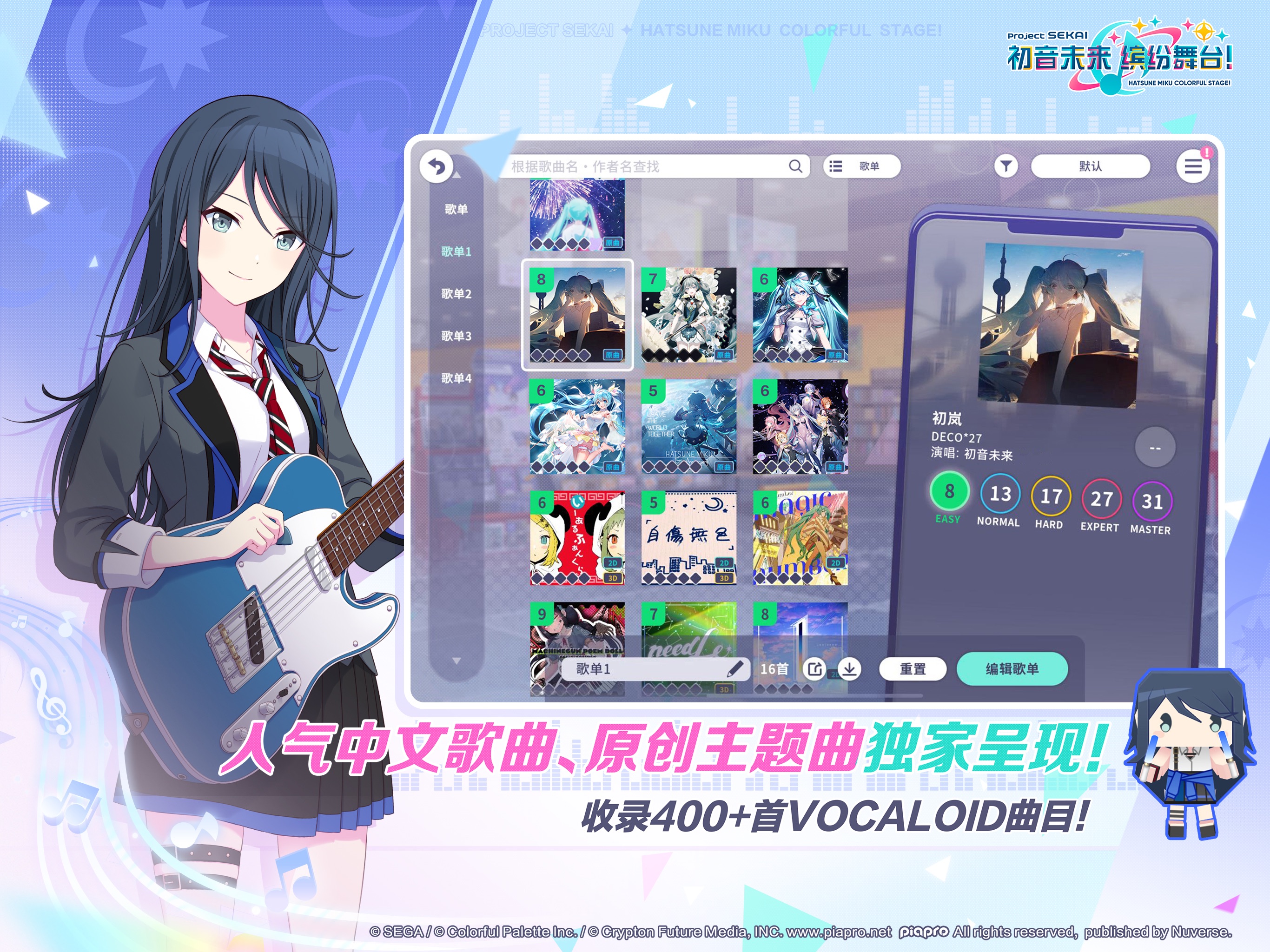 初音未来:缤纷舞台 iOS 游戏截图 5