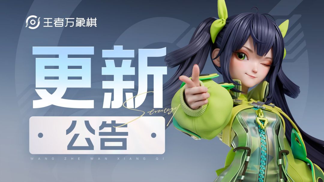 9月17日临时版本更新公告 1