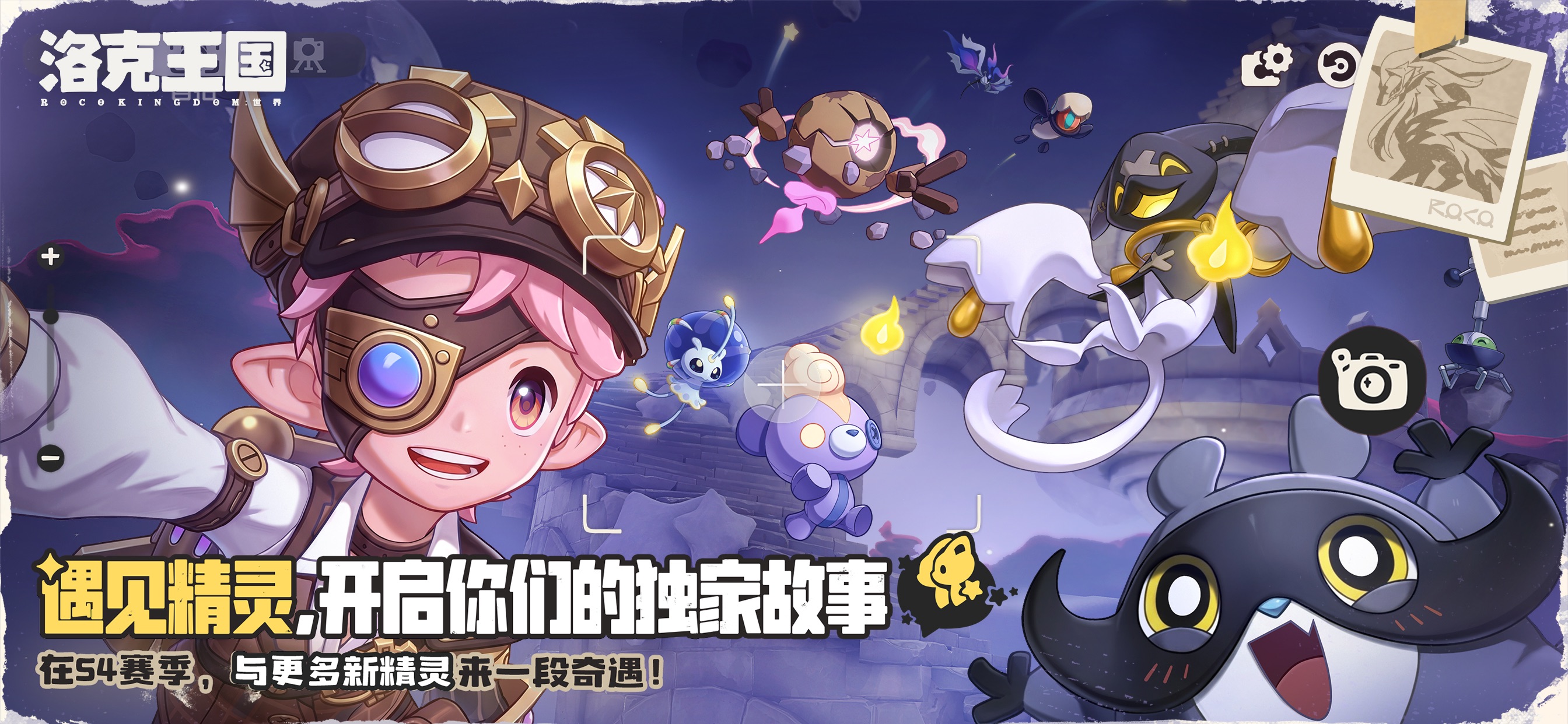 洛克王国:世界游戏画面 6