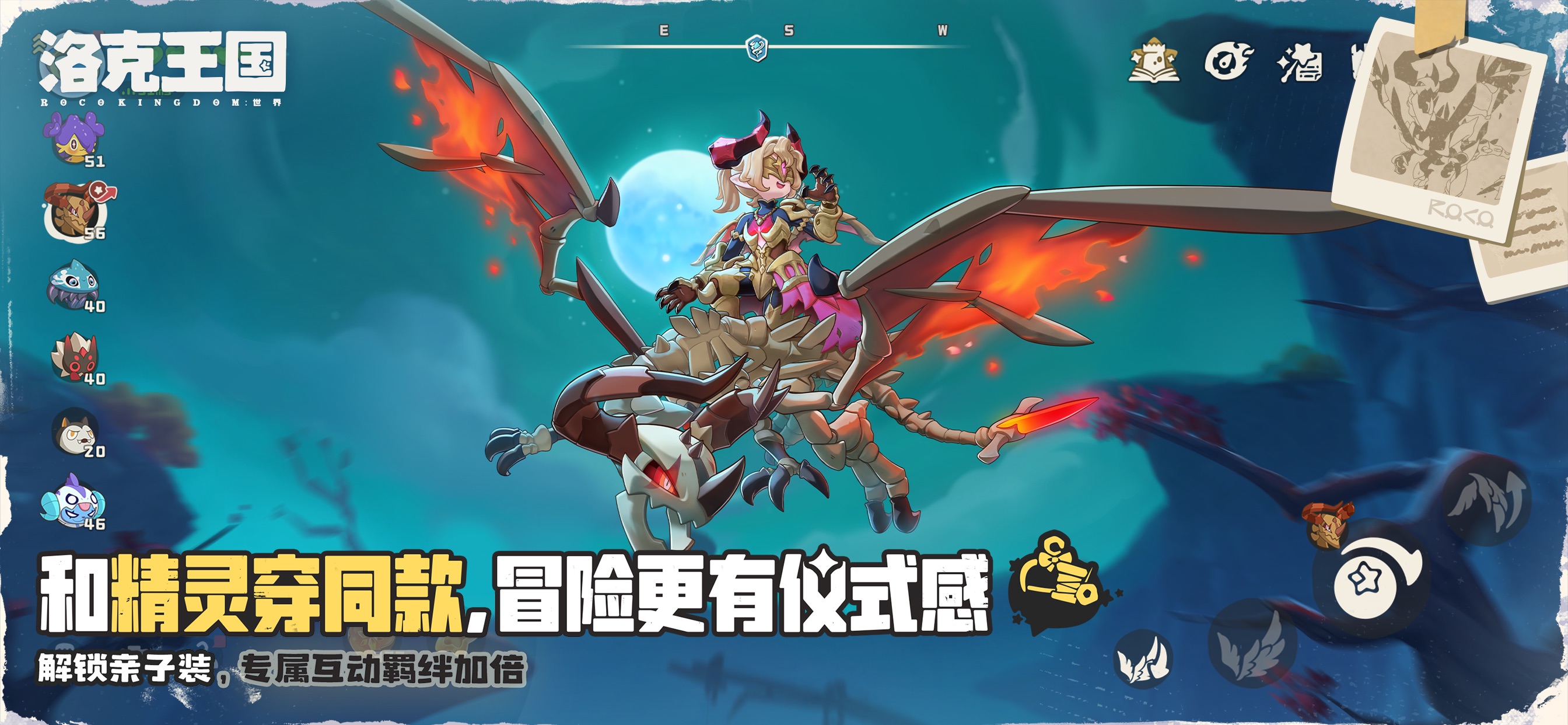 洛克王国:世界游戏画面 10