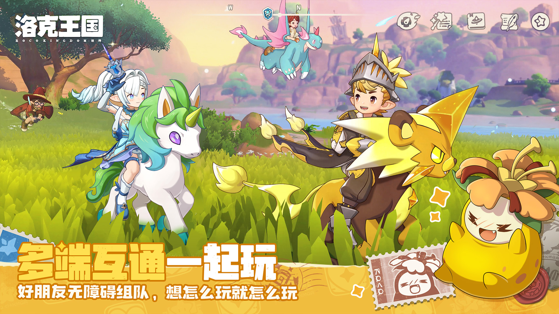 洛克王国:世界 Android 游戏截图 2