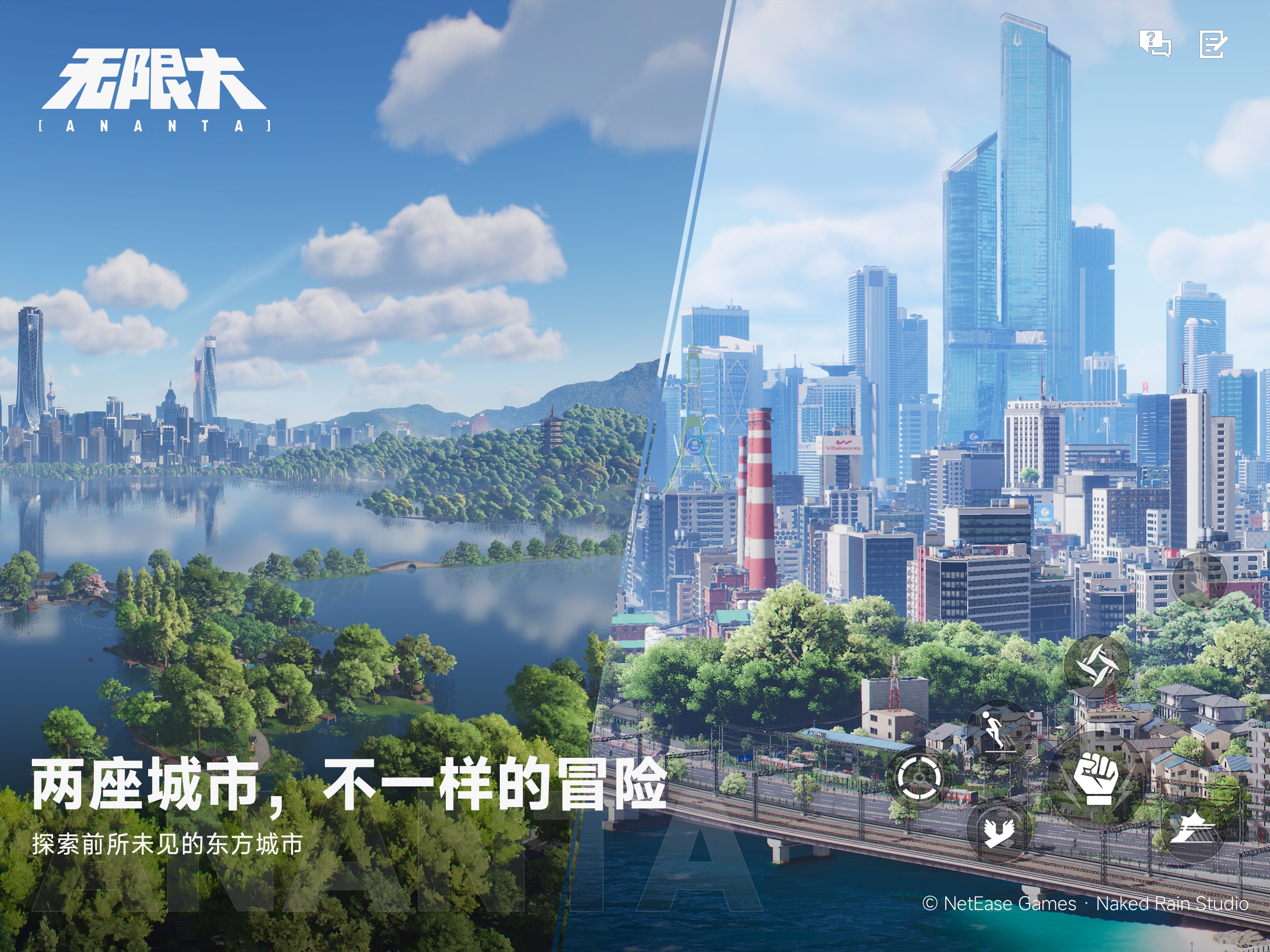 无限大 iOS 游戏截图 3