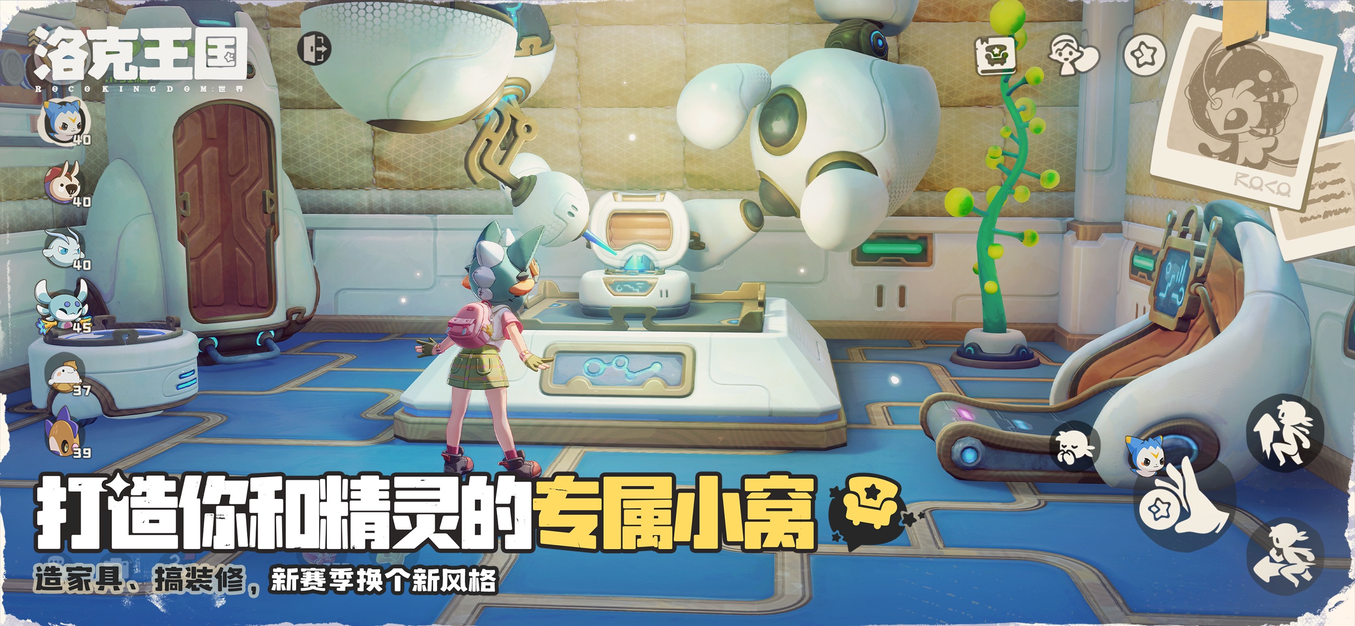 洛克王国:世界游戏画面 18