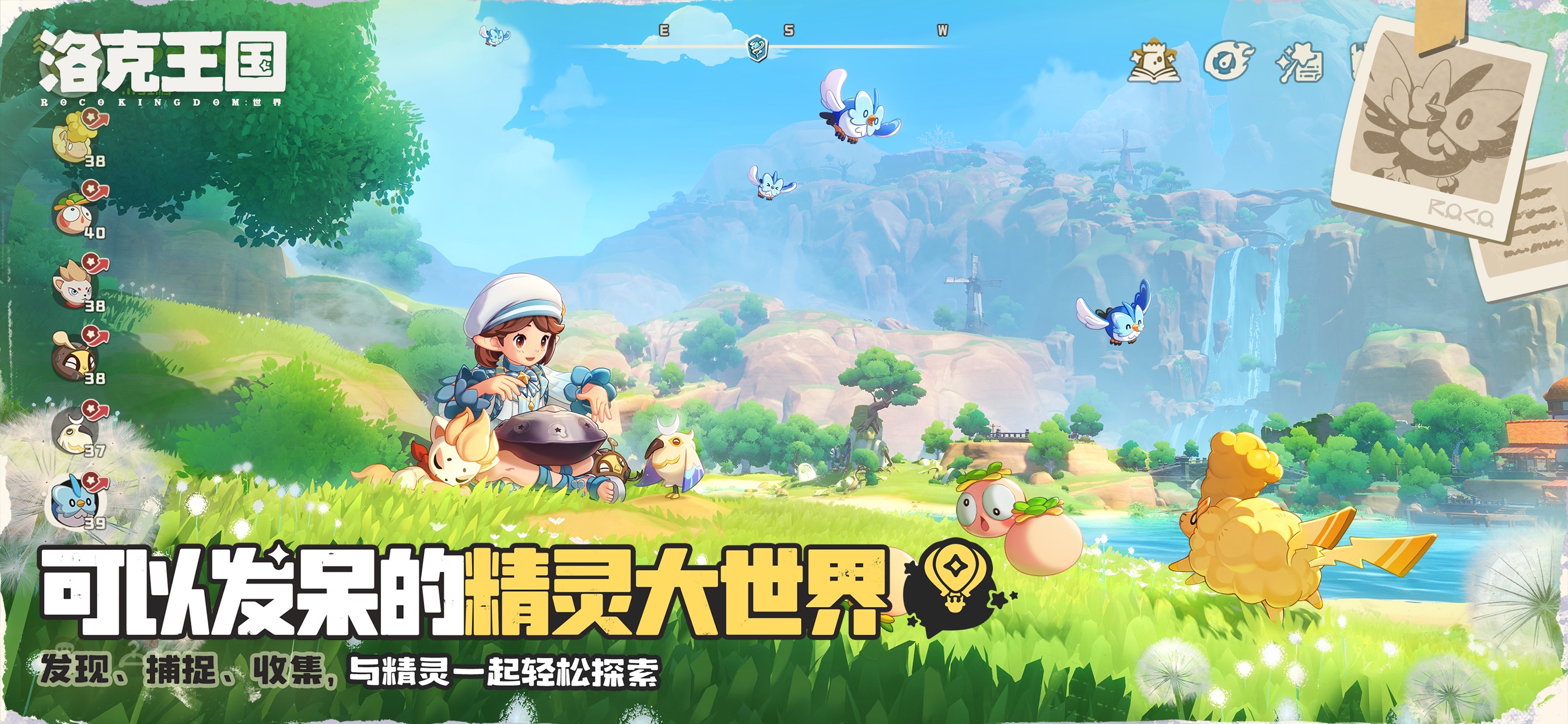 洛克王国:世界游戏画面 24