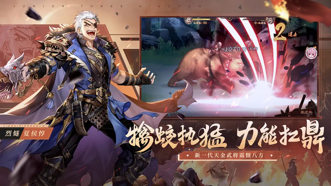 少年三国志2 Android 游戏截图 4