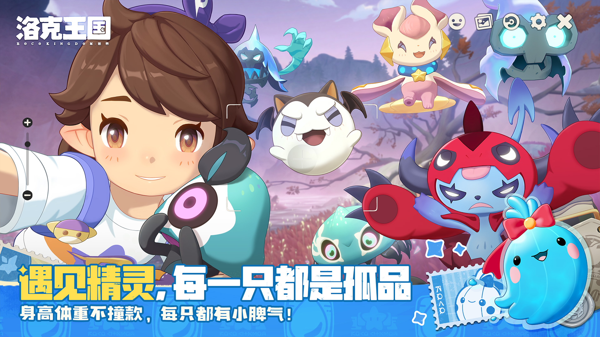洛克王国:世界 Android 游戏截图 5