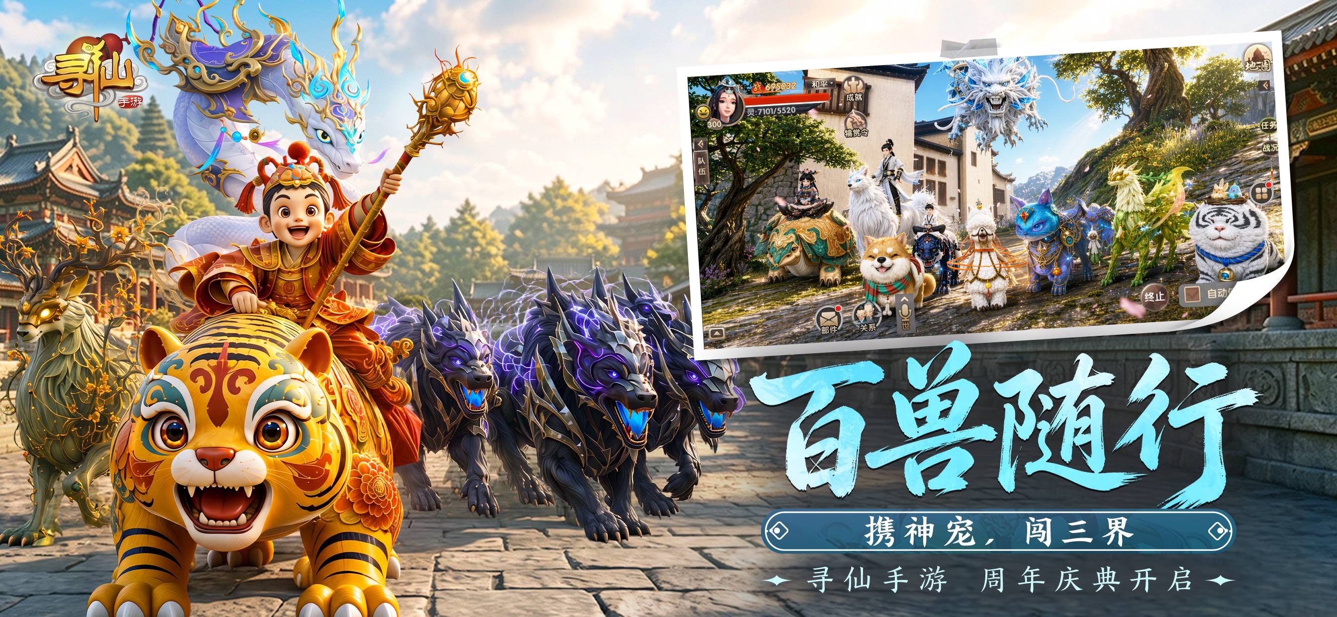 寻仙 iOS 游戏截图 5