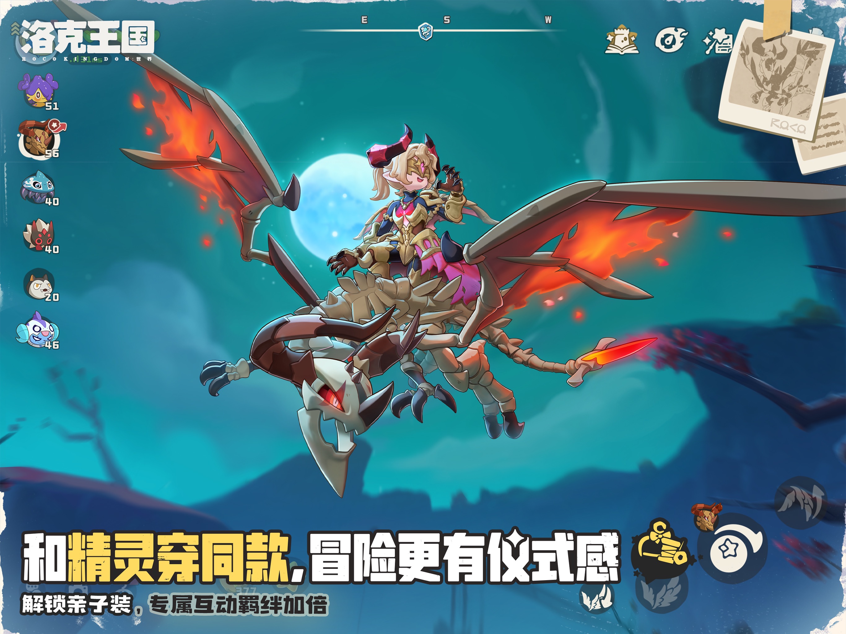 洛克王国:世界游戏画面 11