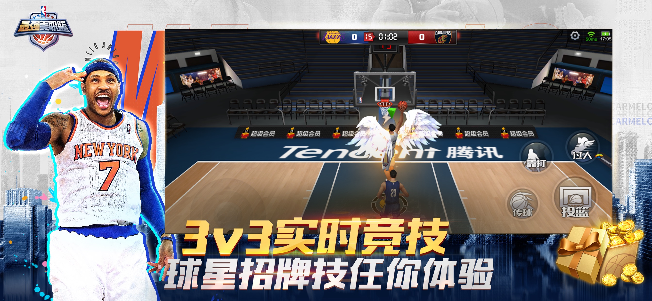 最强美职篮 iOS 游戏截图 5