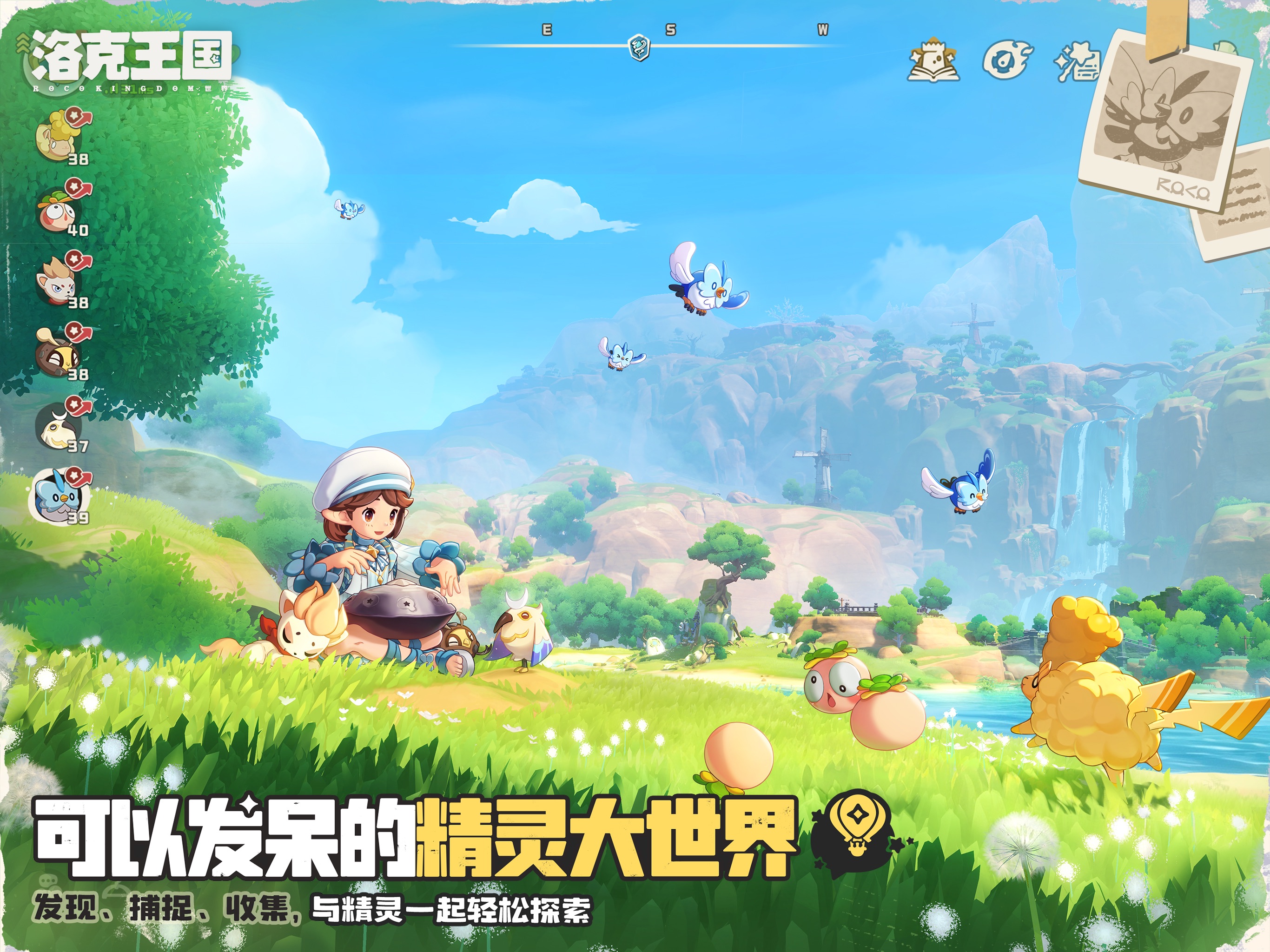 洛克王国:世界游戏画面 23