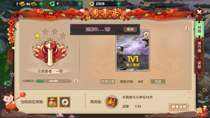 寻仙 Android 游戏截图 2