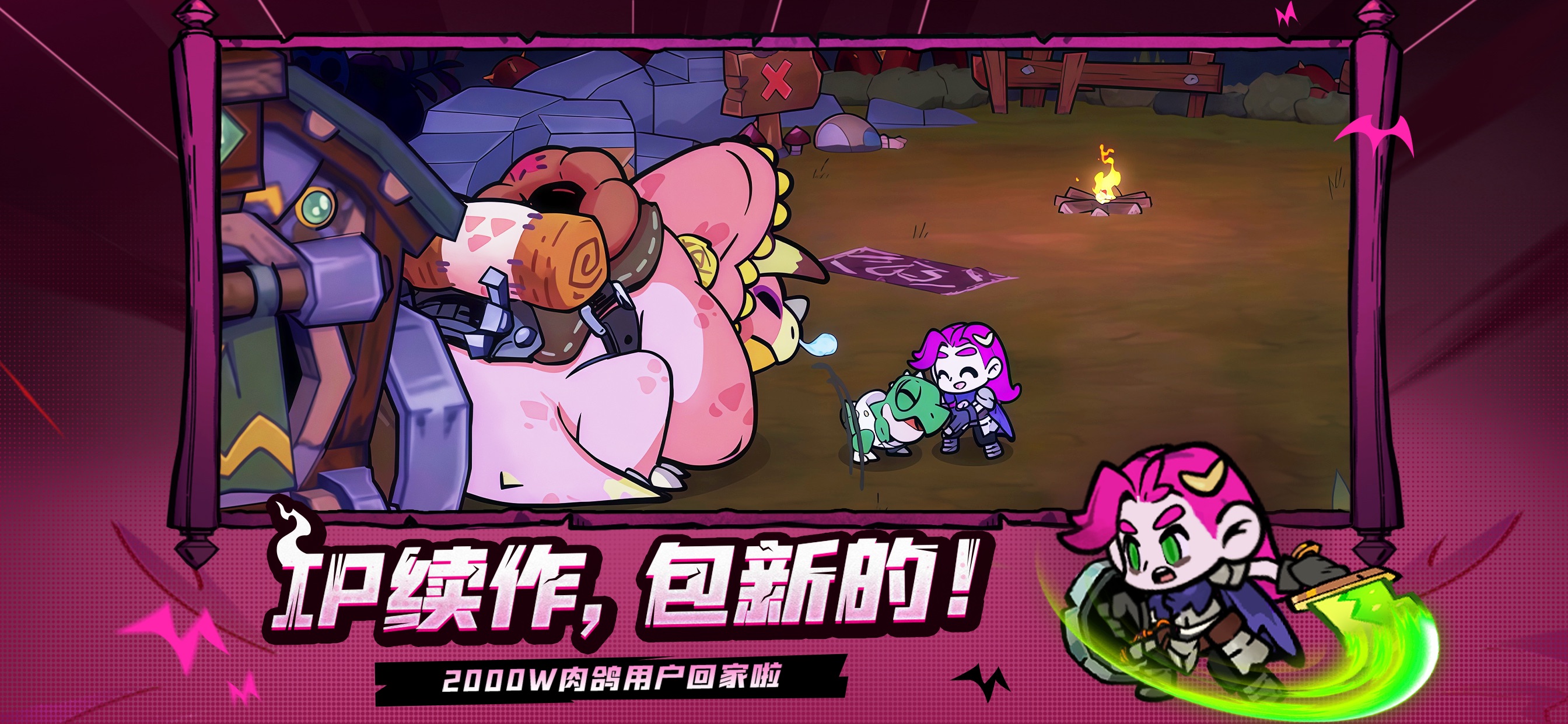 失落城堡2 iOS 游戏截图 5
