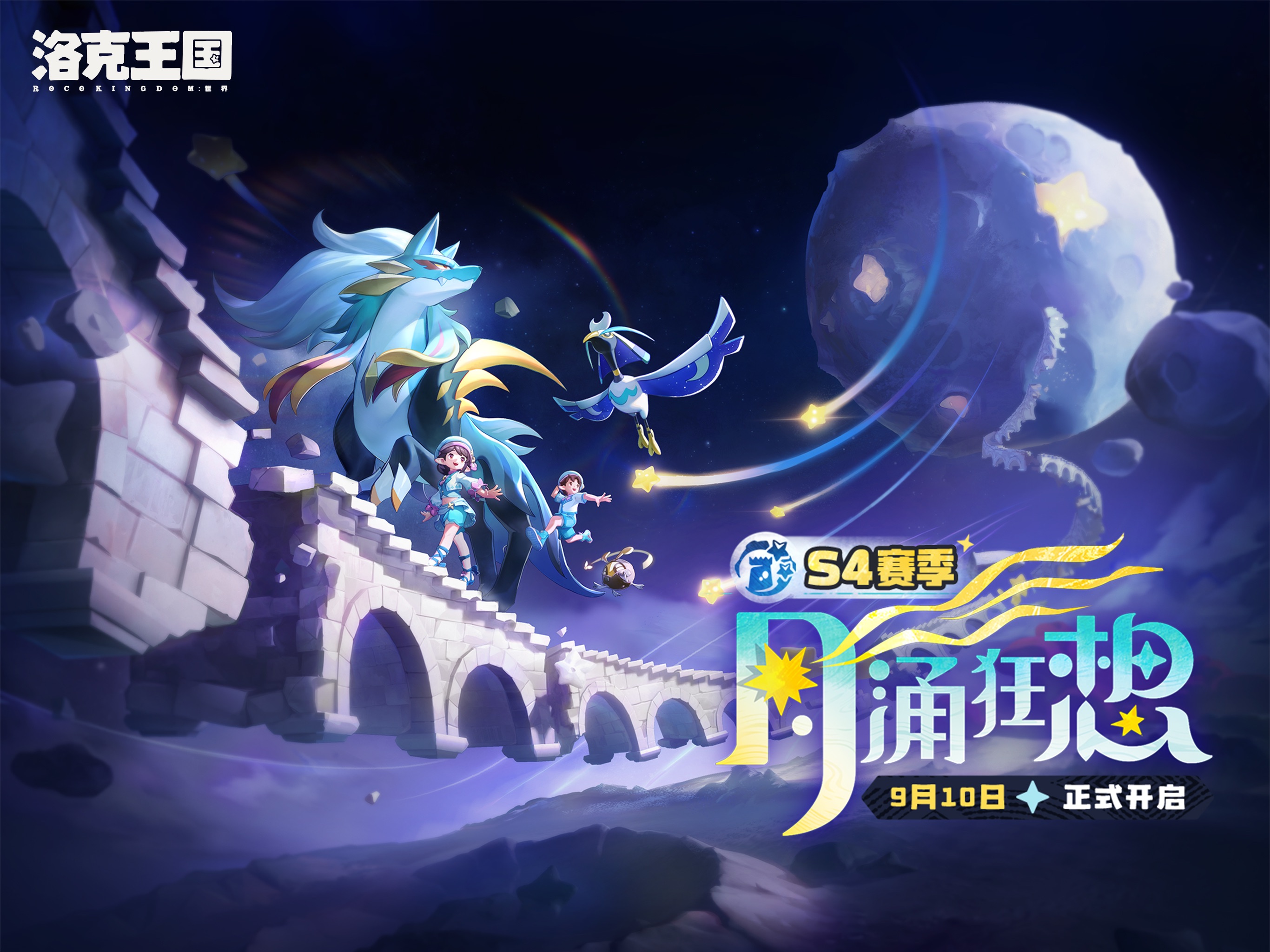 洛克王国:世界 iOS 游戏截图 1