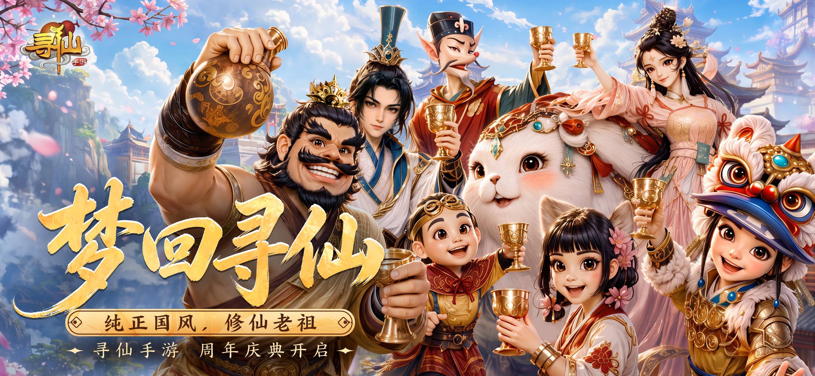 寻仙 iOS 游戏截图 3