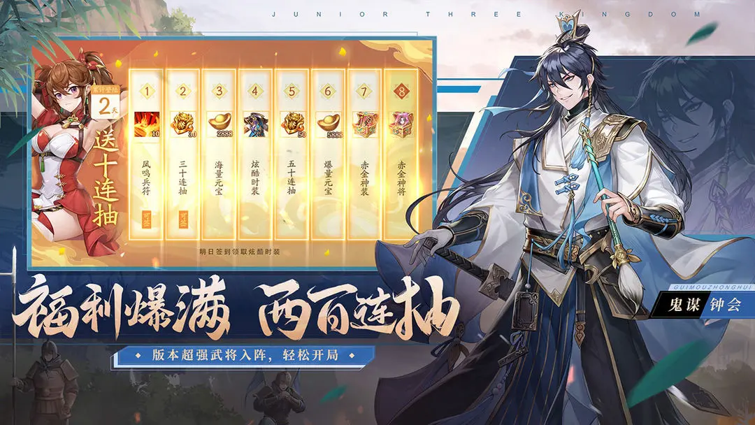 少年三国志2 Android 游戏截图 3