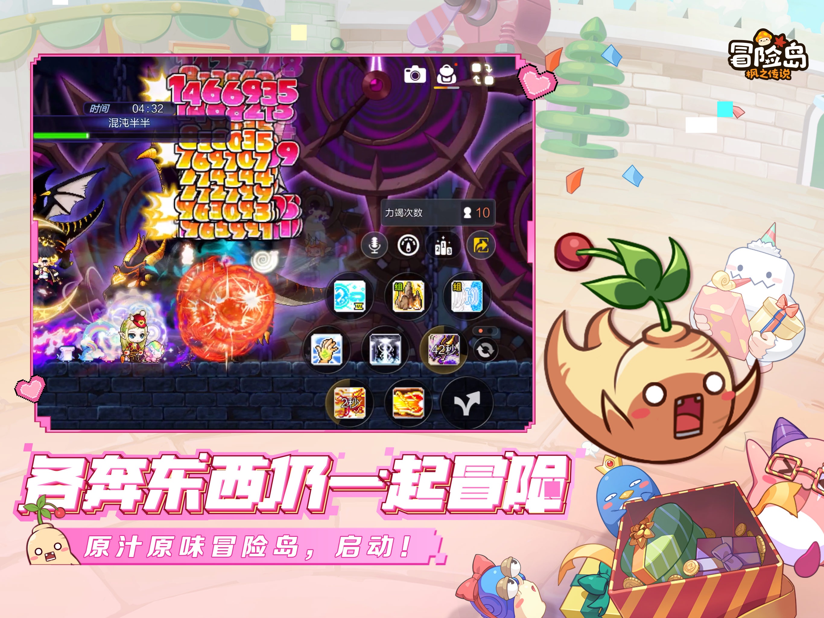 冒险岛:枫之传说游戏画面 17