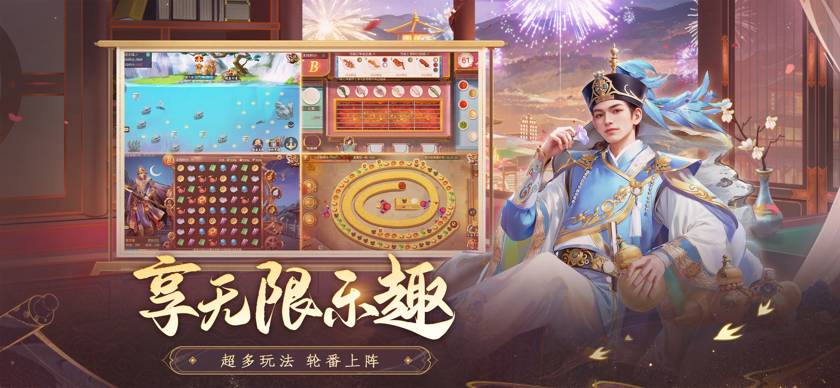 叫我万岁爷-唯美宫廷养成手游游戏画面 15
