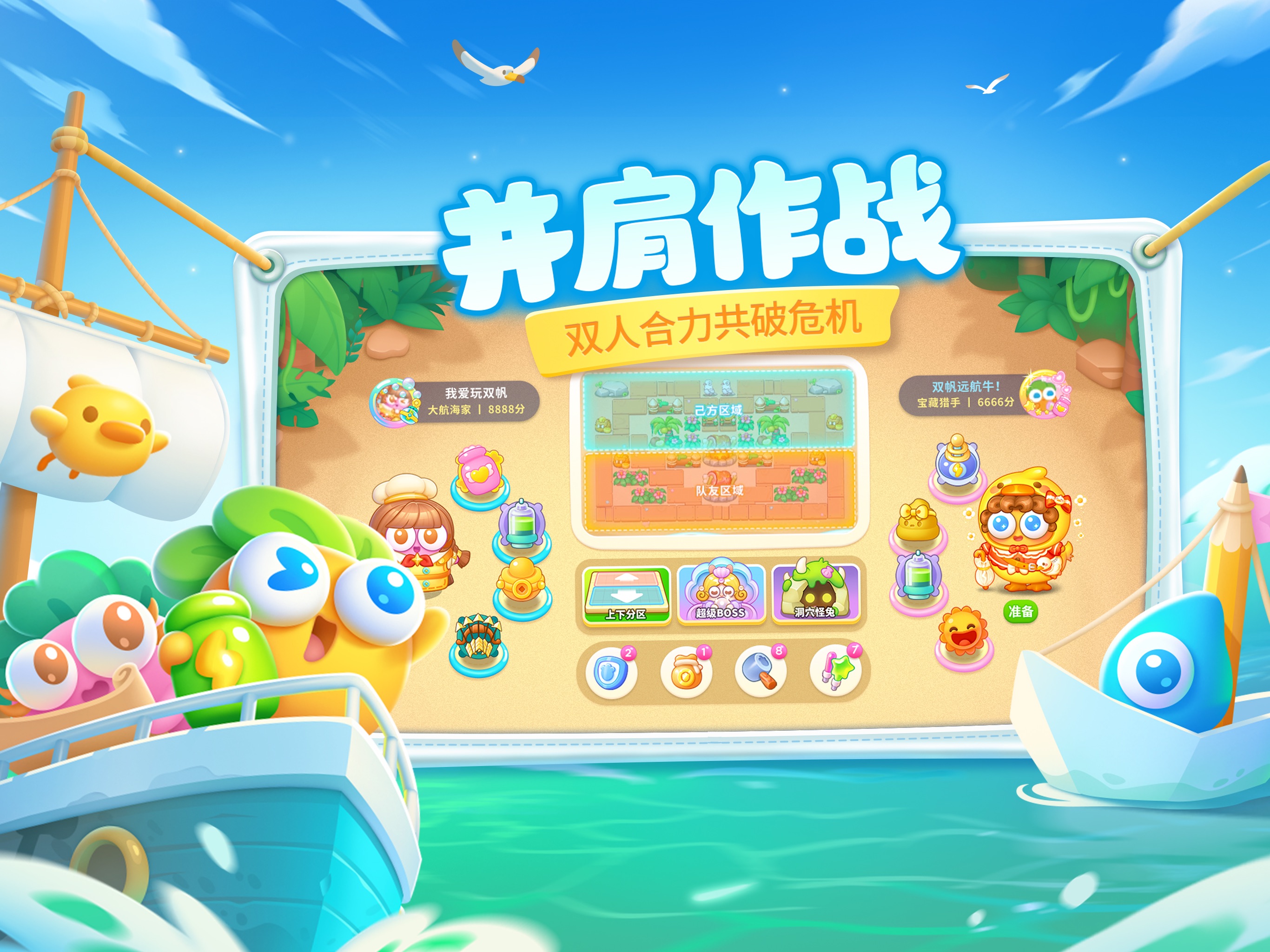 保卫萝卜4游戏画面 9