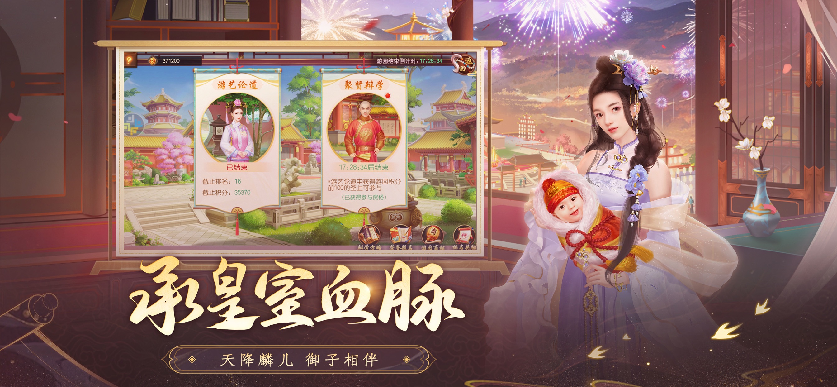叫我万岁爷-唯美宫廷养成手游游戏画面 11