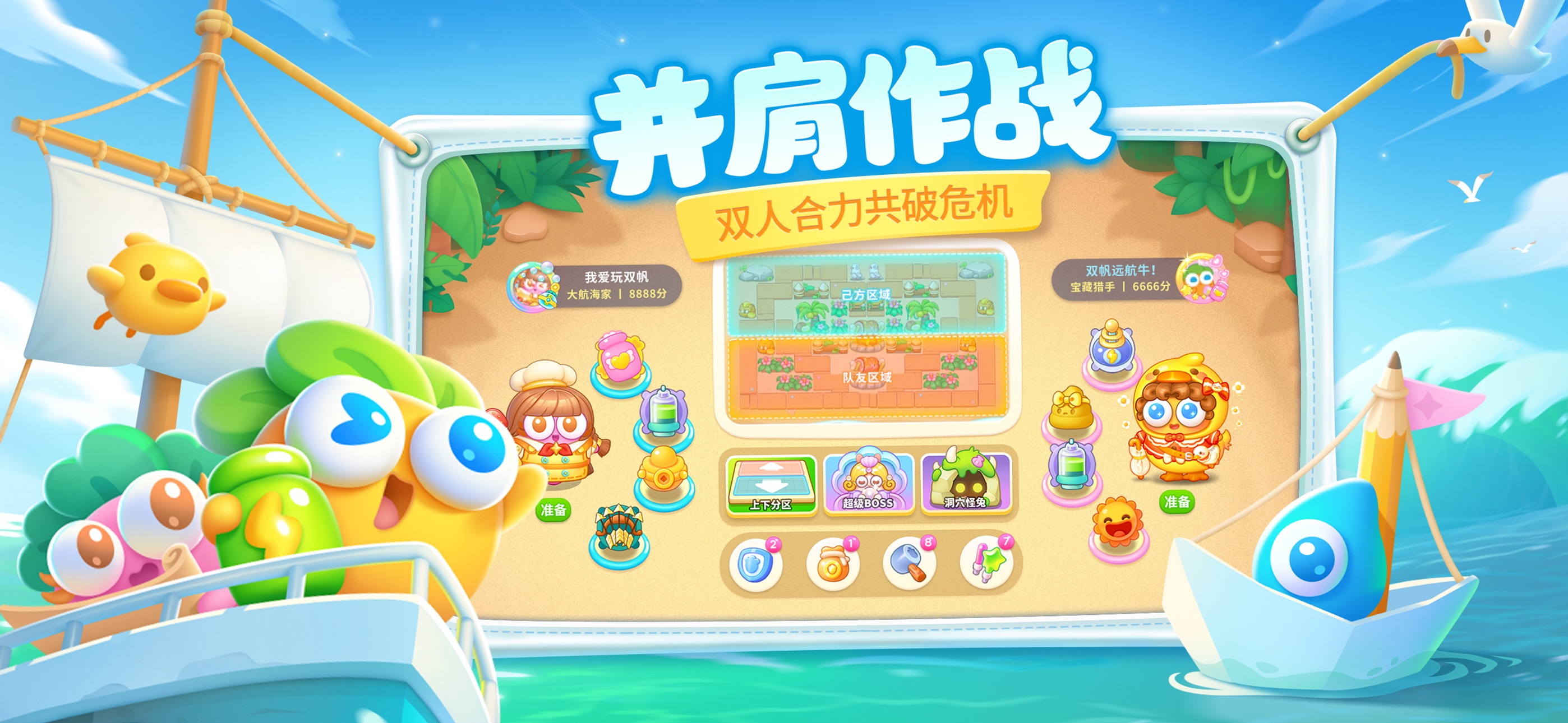 保卫萝卜4游戏画面 12