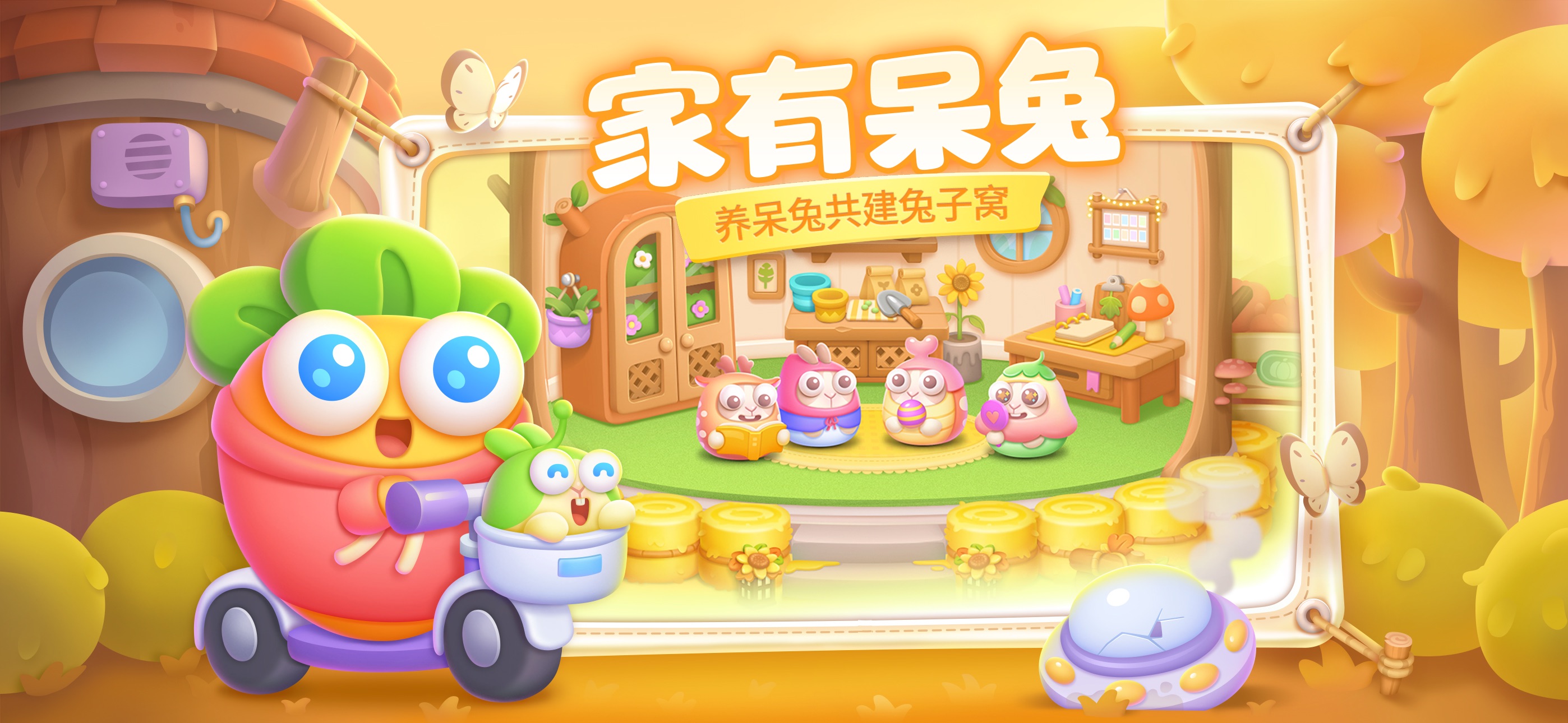 保卫萝卜4游戏画面 24
